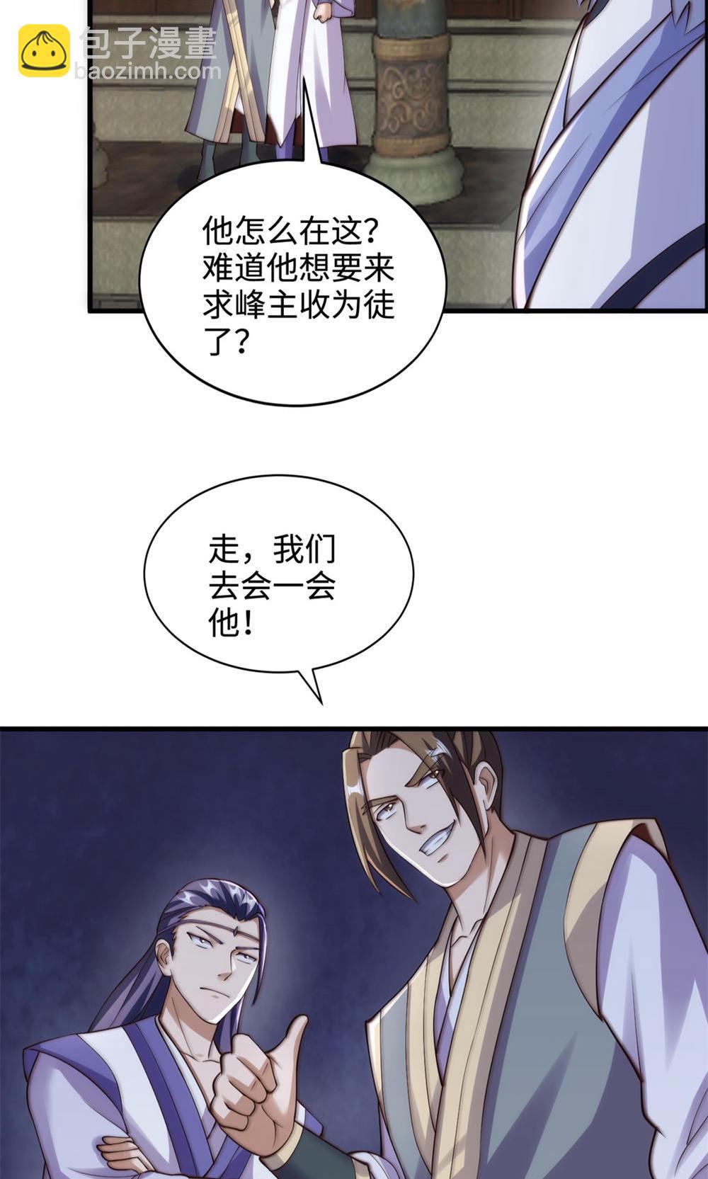 第130话 竟敢对姚长老不敬？(1/2)-第136话