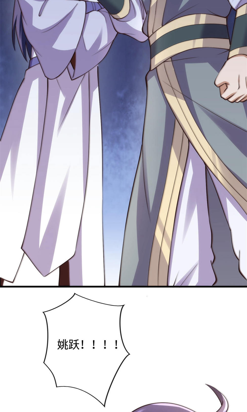 第130话 竟敢对姚长老不敬？(1/2)-第136话