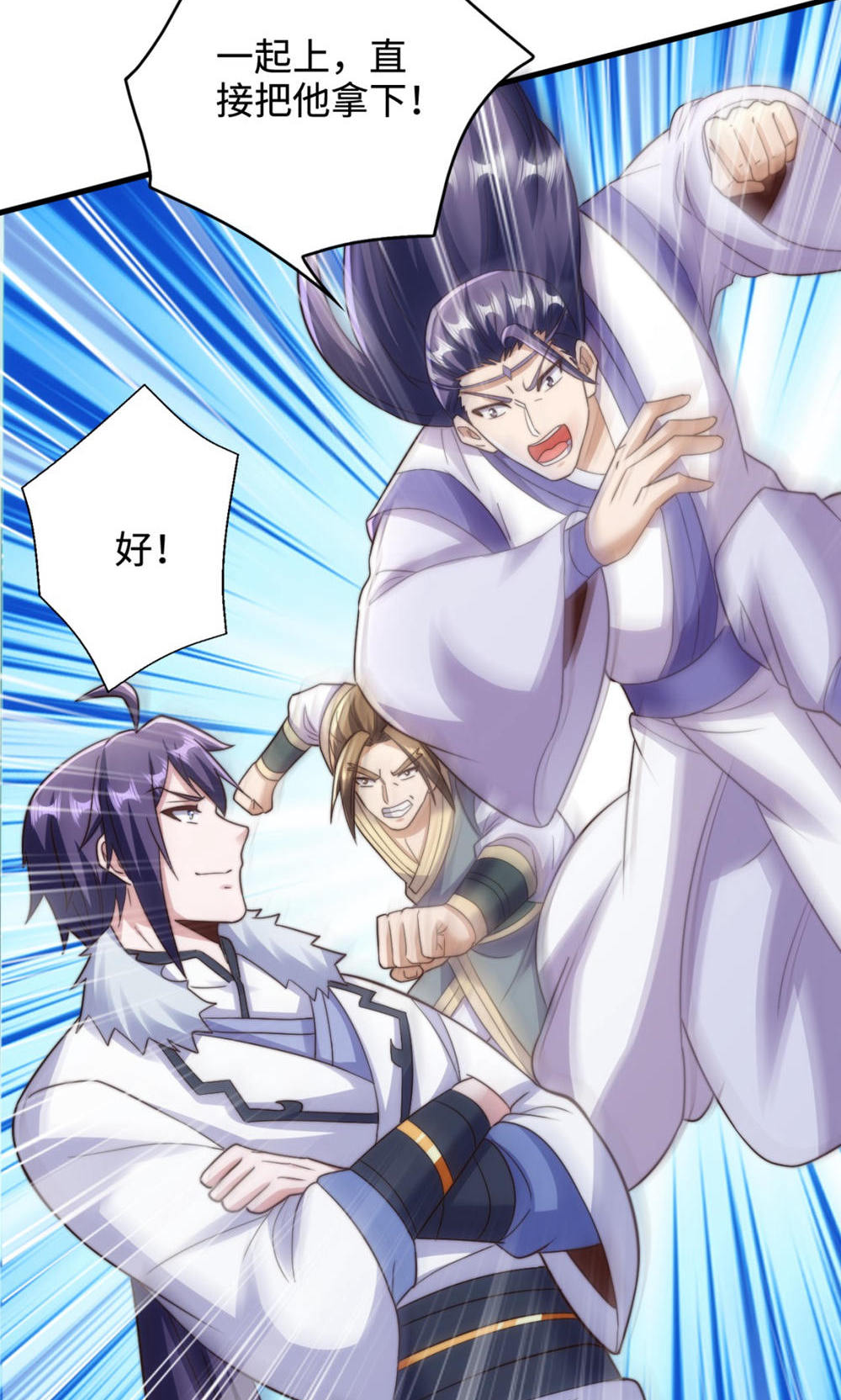 第130话 竟敢对姚长老不敬？(1/2)-第136话