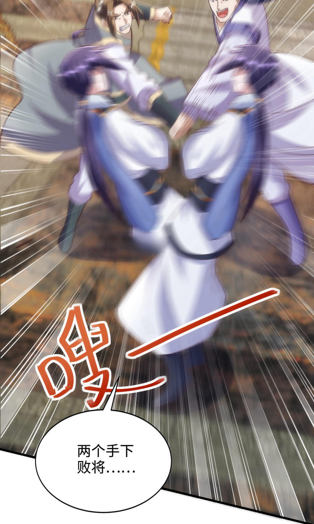 第130话 竟敢对姚长老不敬？(1/2)-第136话