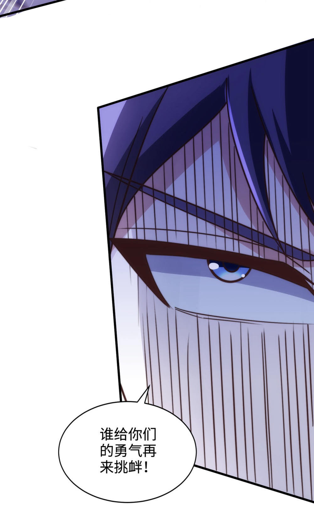 第130话 竟敢对姚长老不敬？(1/2)-第136话