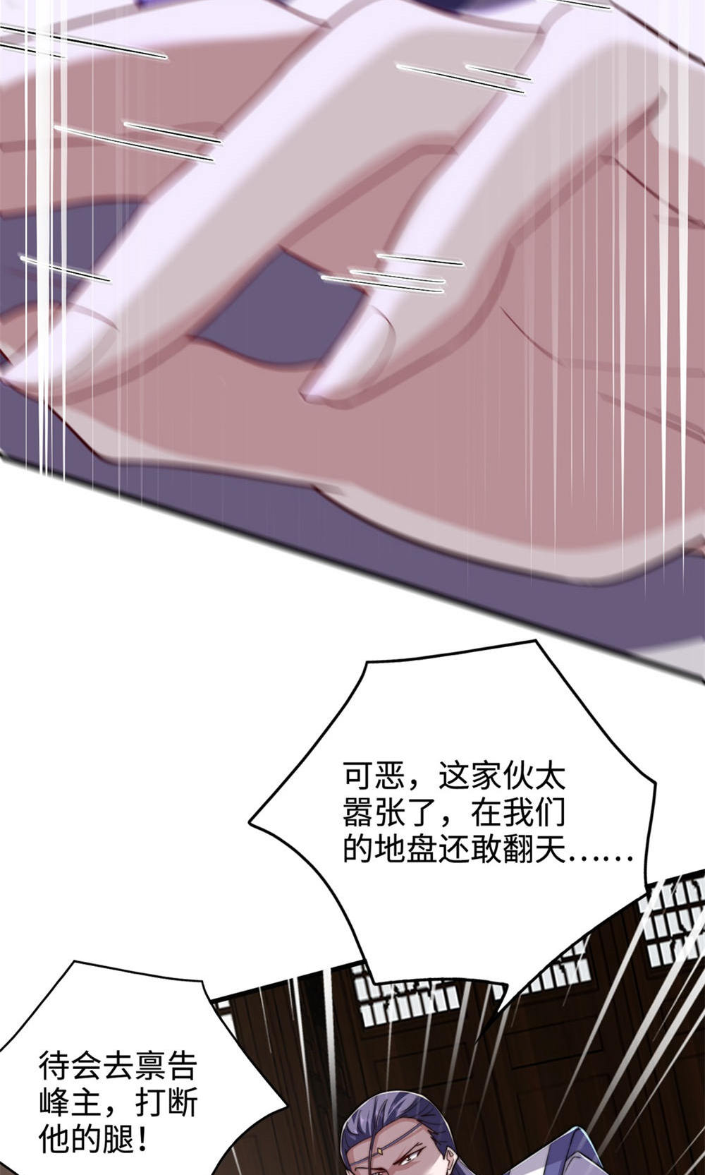 第130话 竟敢对姚长老不敬？(1/2)-第136话