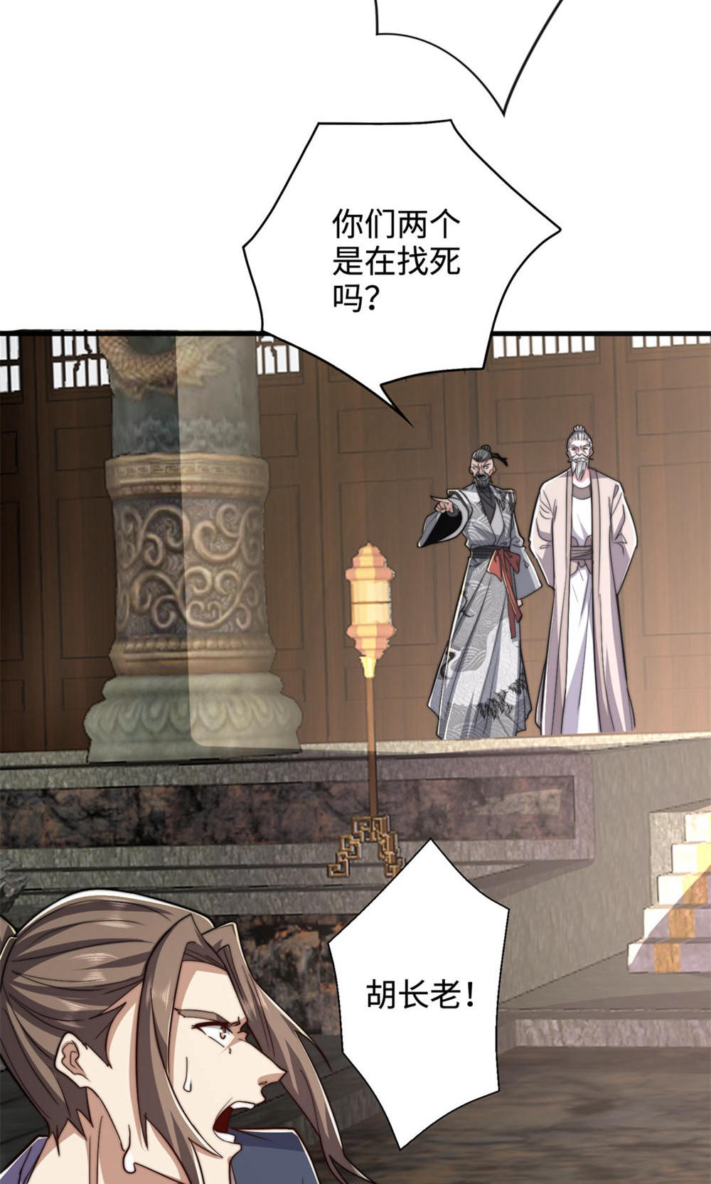 第130话 竟敢对姚长老不敬？(1/2)-第136话