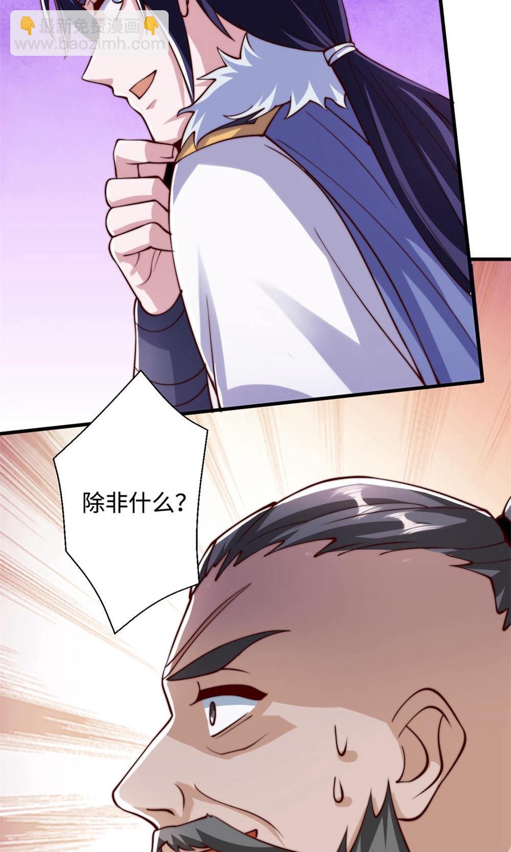 第130话 竟敢对姚长老不敬？(1/2)-第136话