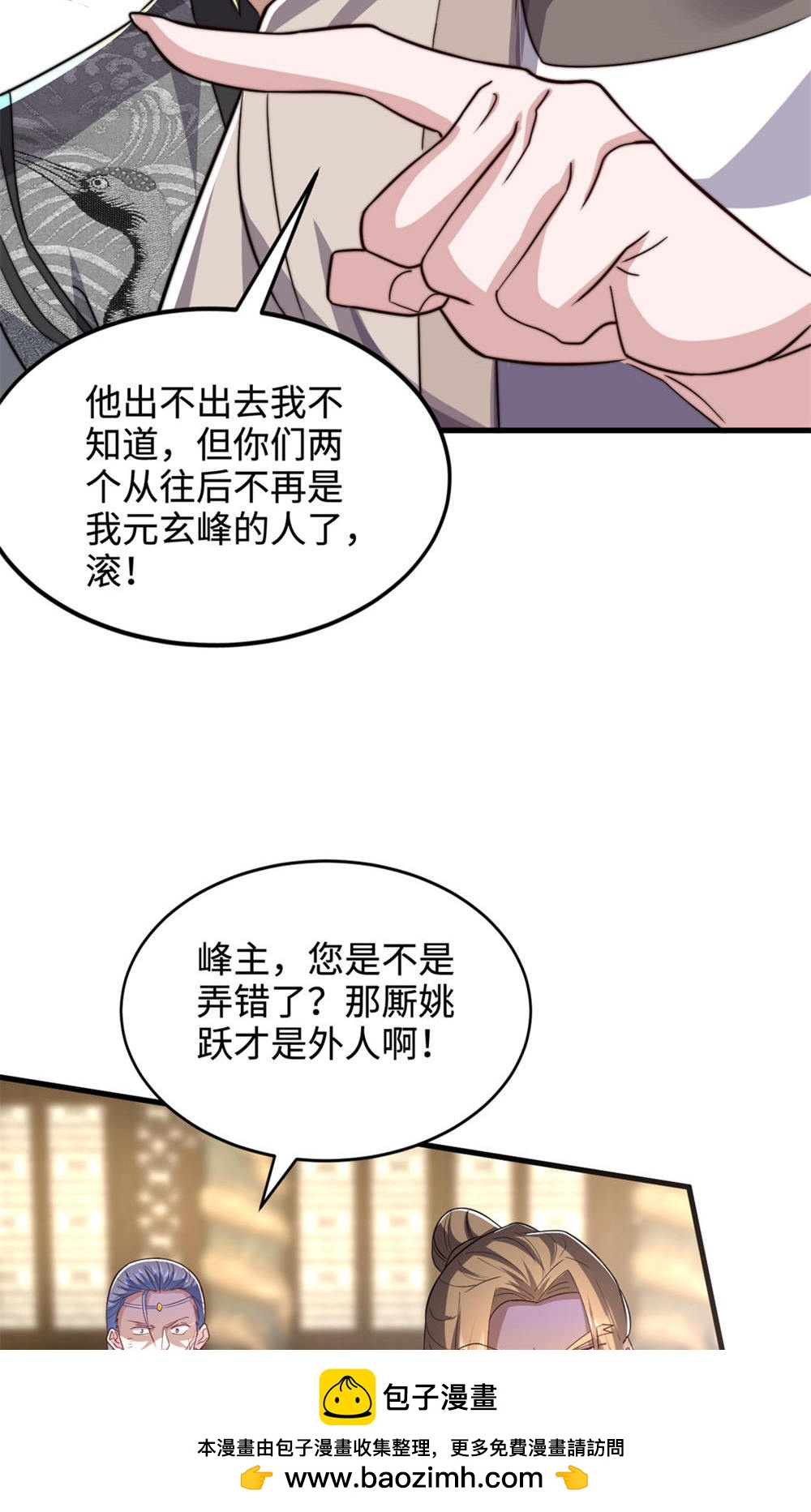 第130话 竟敢对姚长老不敬？(1/2)-第136话