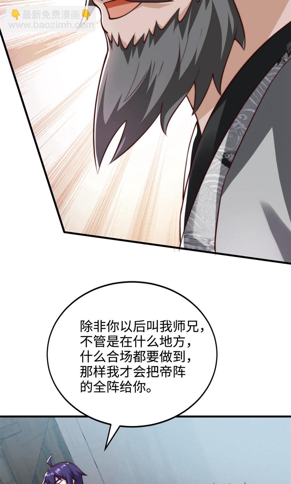 第130话 竟敢对姚长老不敬？(1/2)-第136话