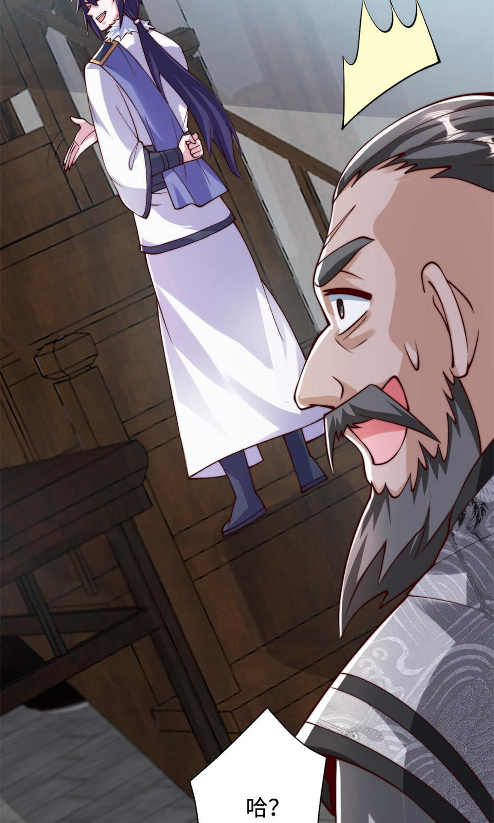 第130话 竟敢对姚长老不敬？(1/2)-第136话