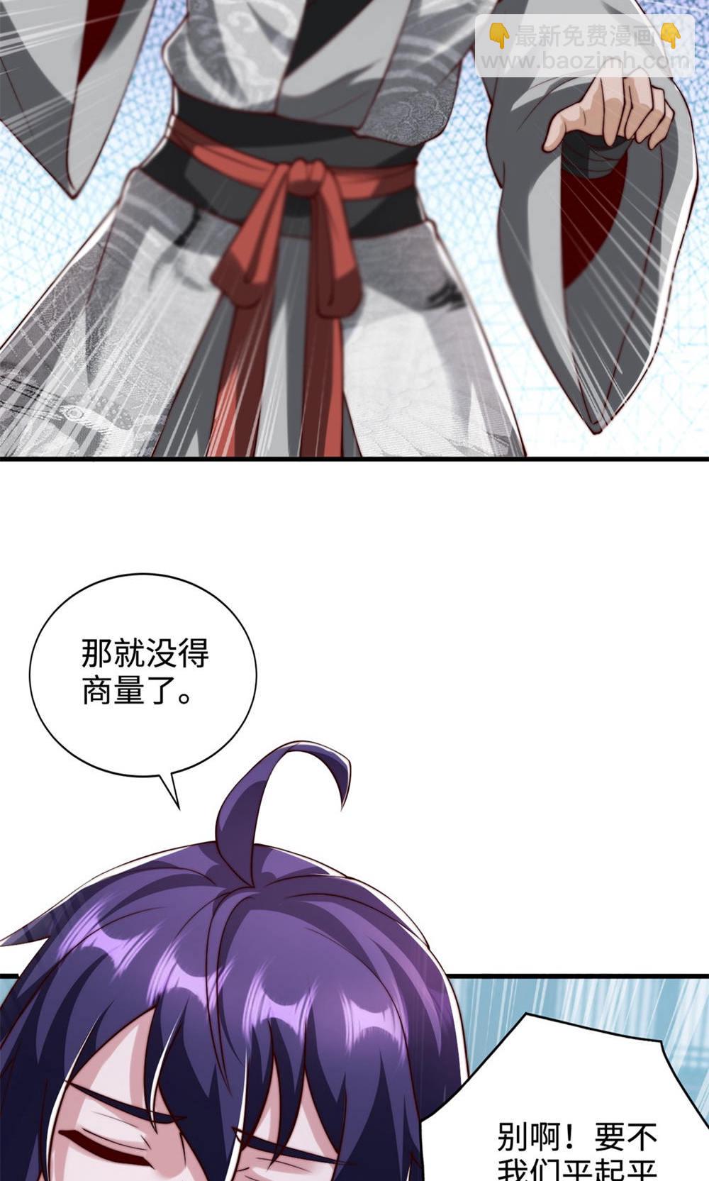 第130话 竟敢对姚长老不敬？(1/2)-第136话