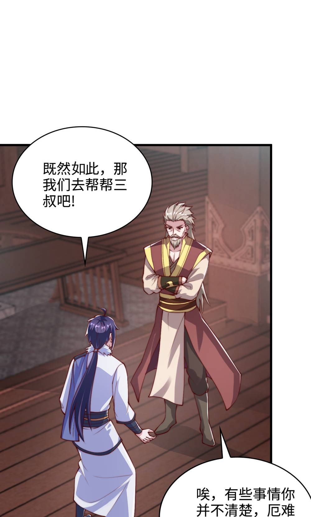 第132话 厄难岭偶遇冰灵雪(1/2)-第138话