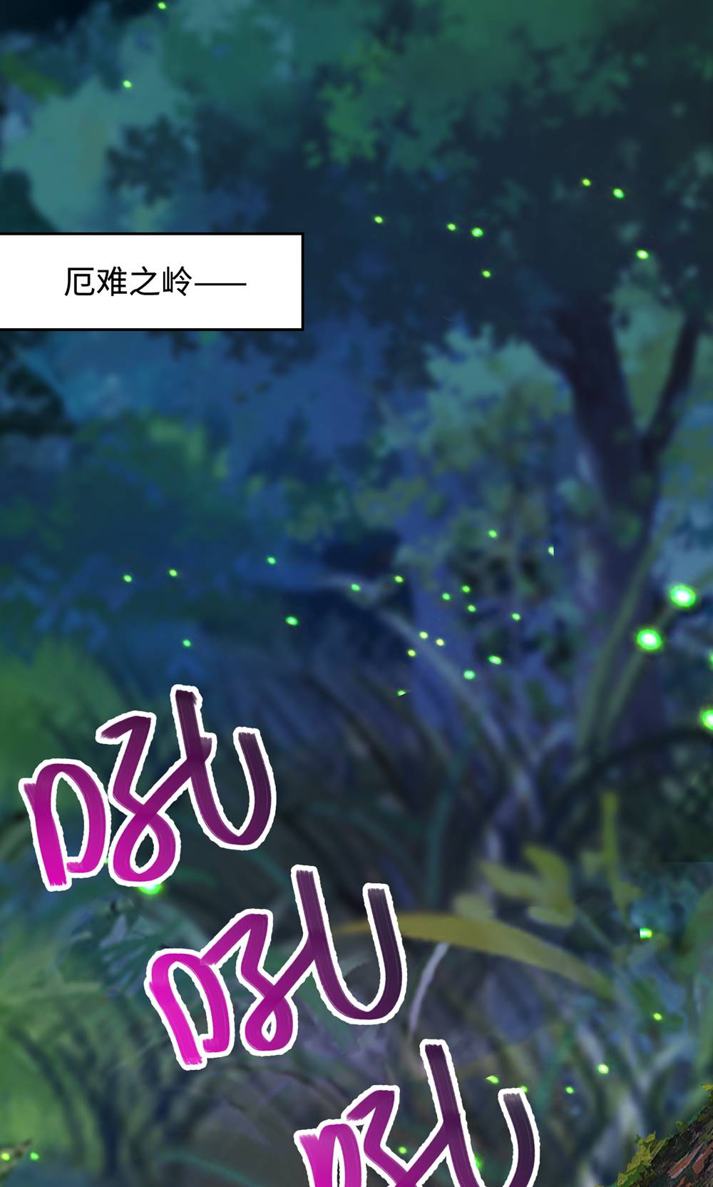 第132话 厄难岭偶遇冰灵雪(1/2)-第138话