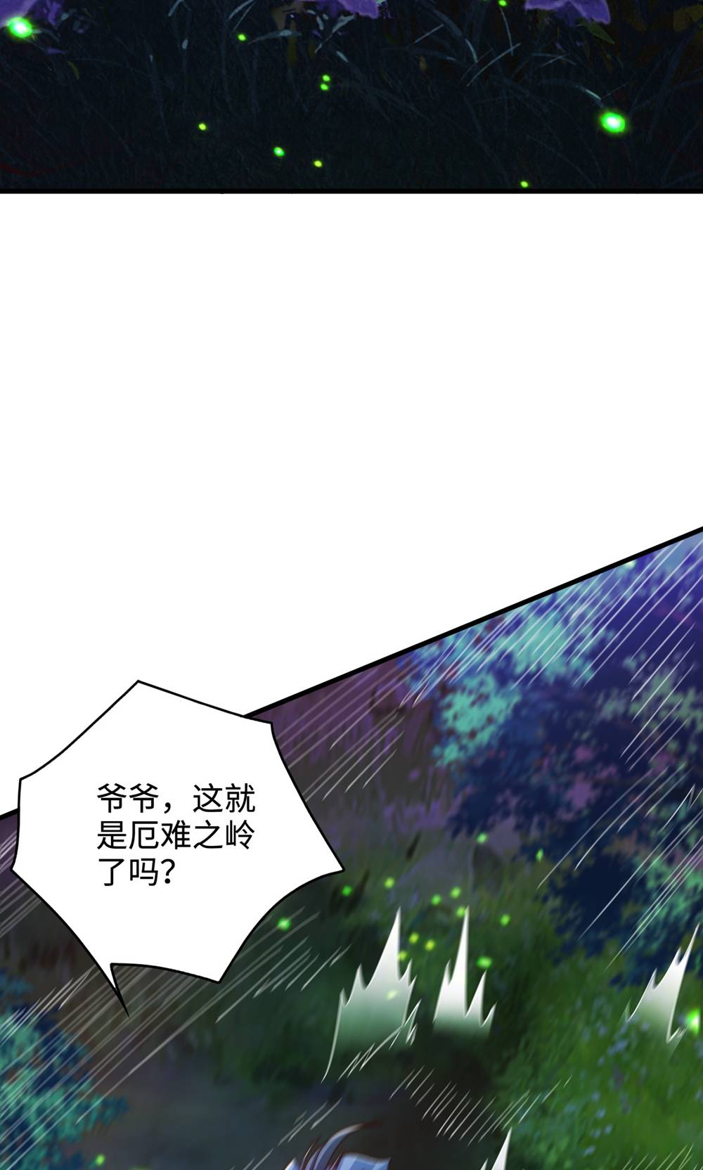 第132话 厄难岭偶遇冰灵雪(1/2)-第138话