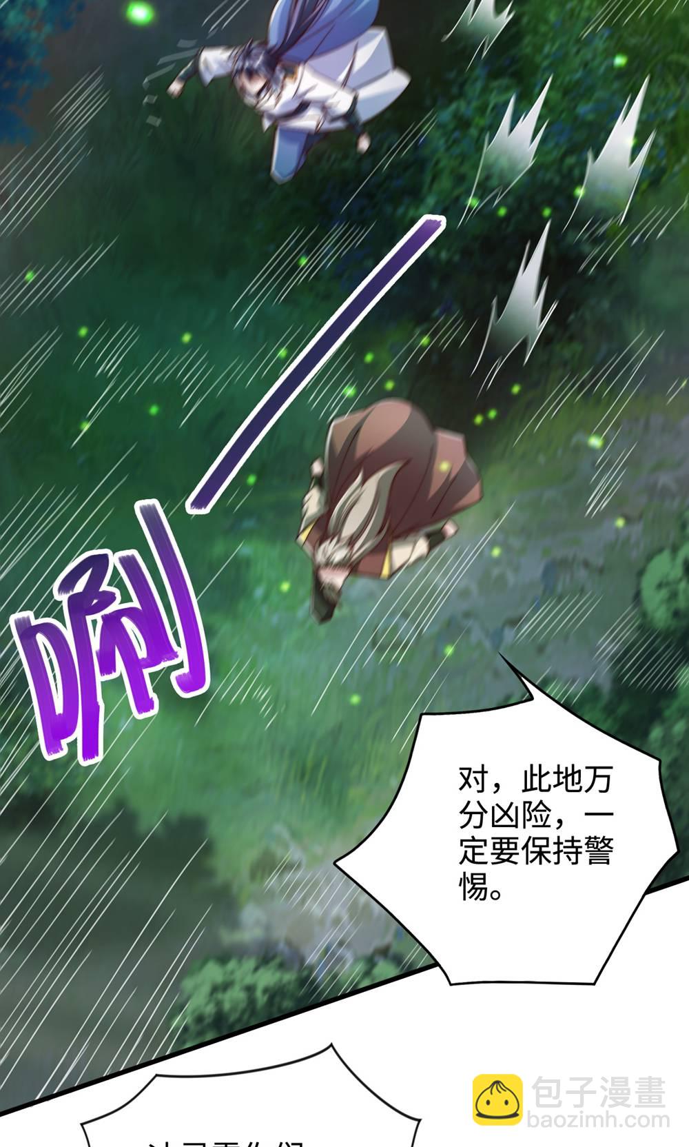 第132话 厄难岭偶遇冰灵雪(1/2)-第138话