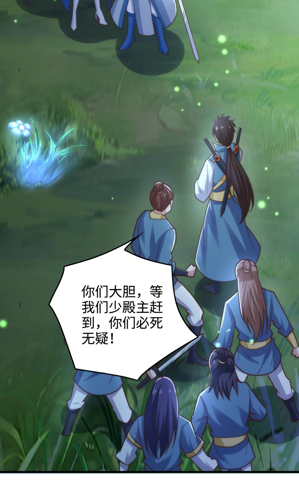 第132话 厄难岭偶遇冰灵雪(1/2)-第138话