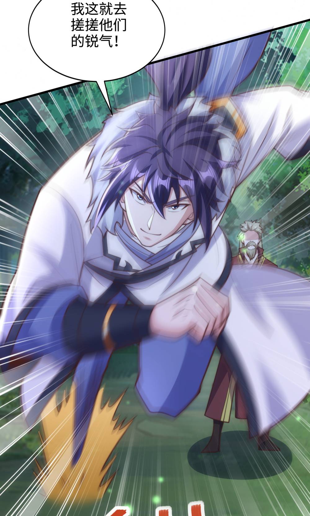 第132话 厄难岭偶遇冰灵雪(1/2)-第138话