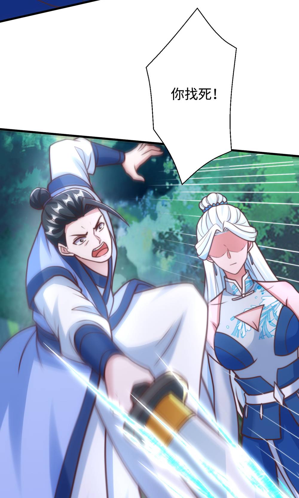 第132话 厄难岭偶遇冰灵雪(1/2)-第138话