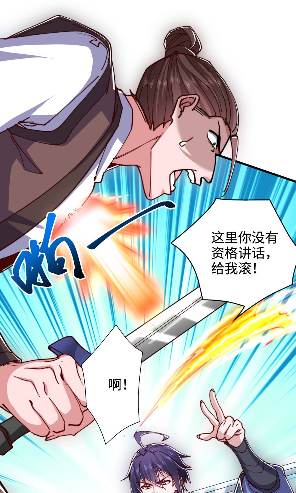 第132话 厄难岭偶遇冰灵雪(1/2)-第138话