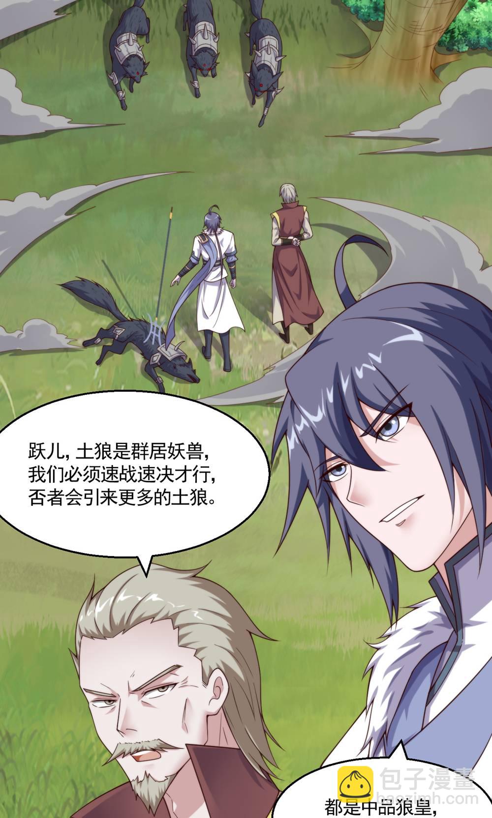 第134话 图冥之眼新杀狼人(1/2)-第140话