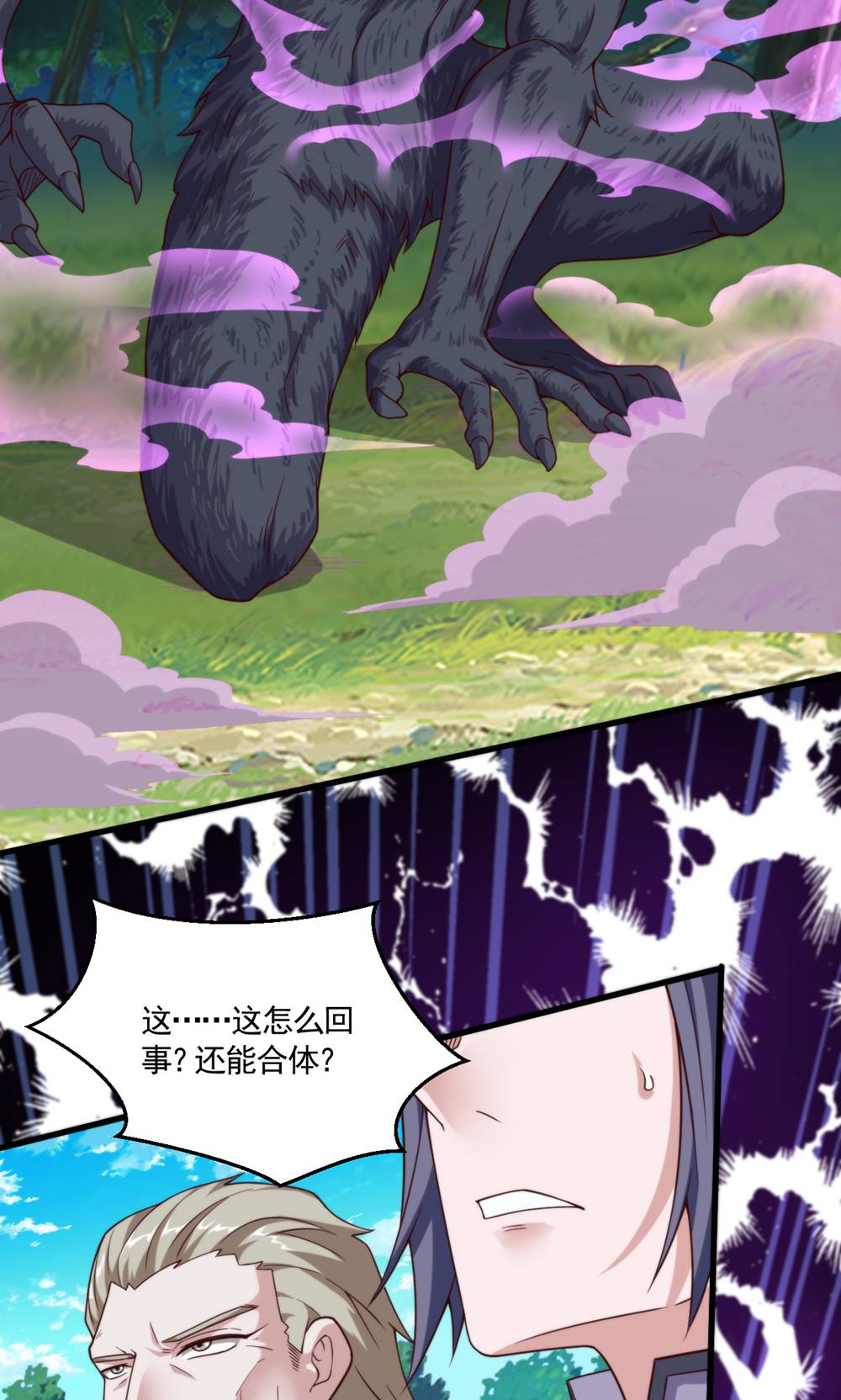 第134话 图冥之眼新杀狼人(1/2)-第140话