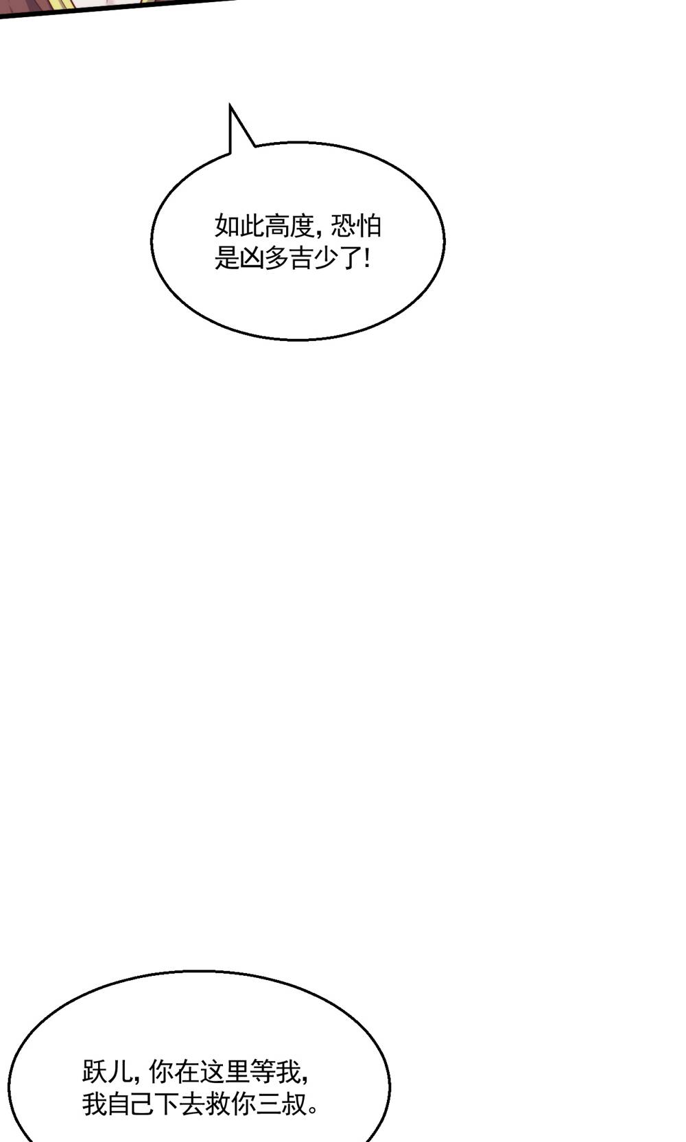 第134话 图冥之眼新杀狼人(1/2)-第140话