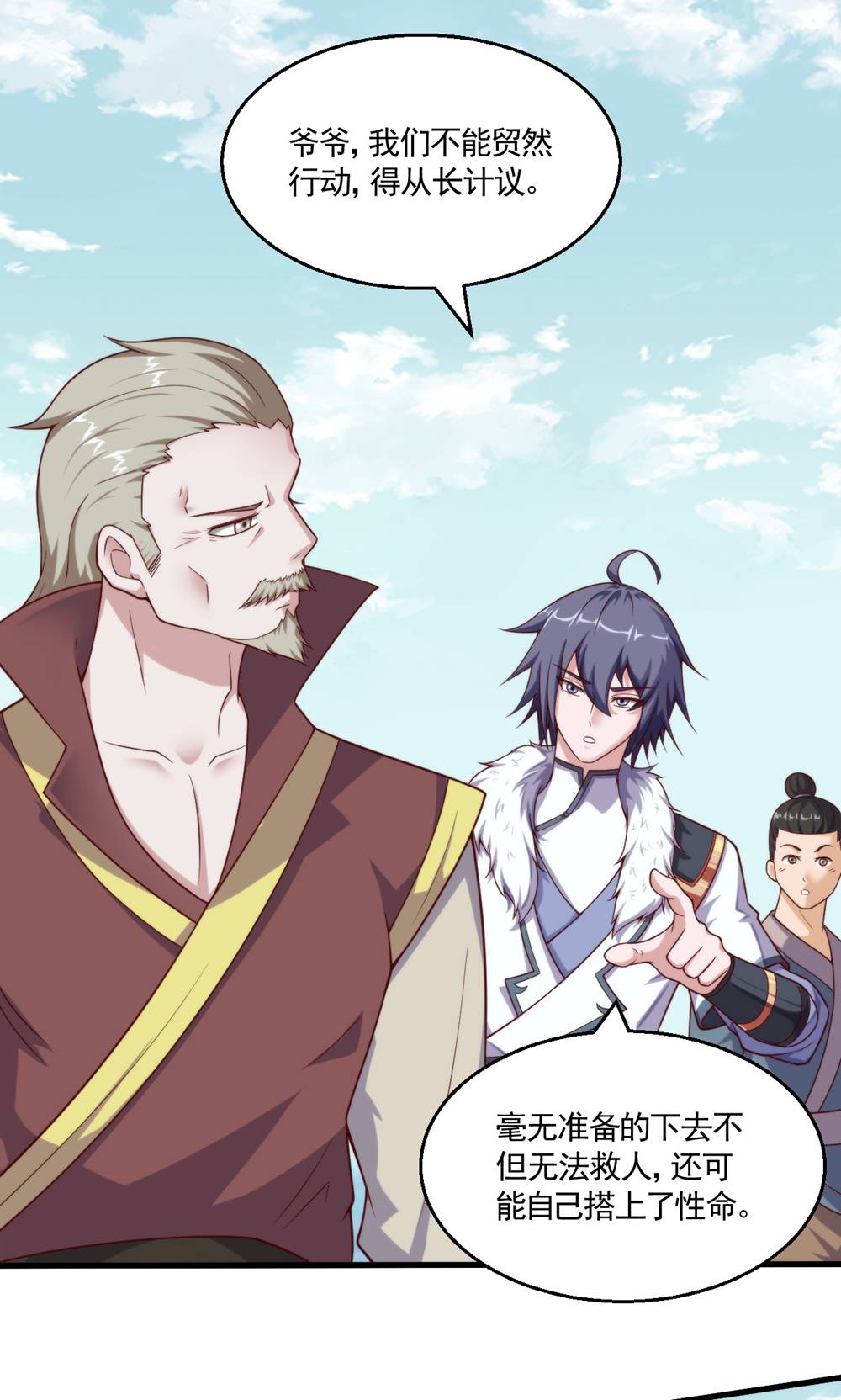 第134话 图冥之眼新杀狼人(1/2)-第140话