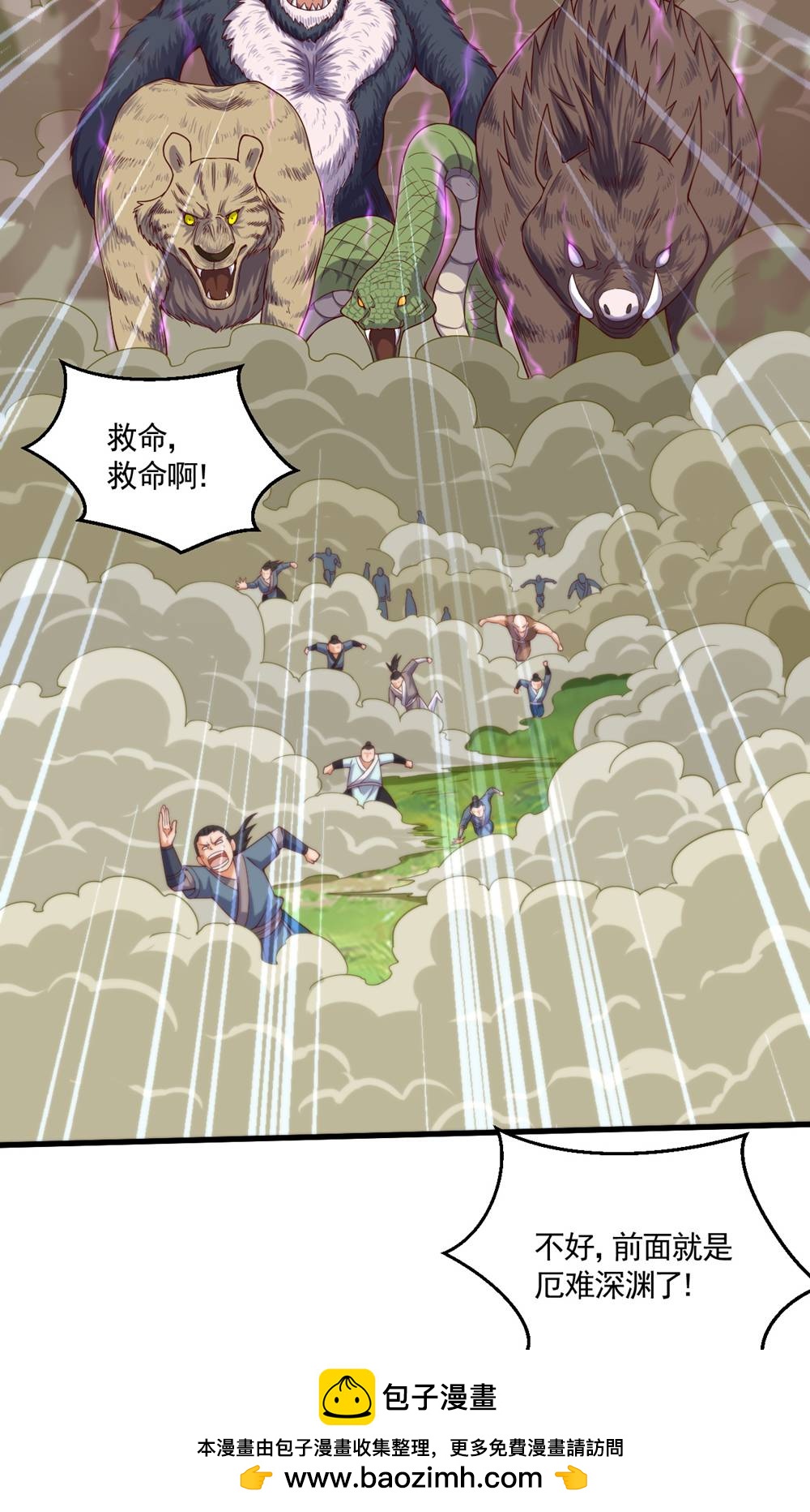 第134话 图冥之眼新杀狼人(1/2)-第140话