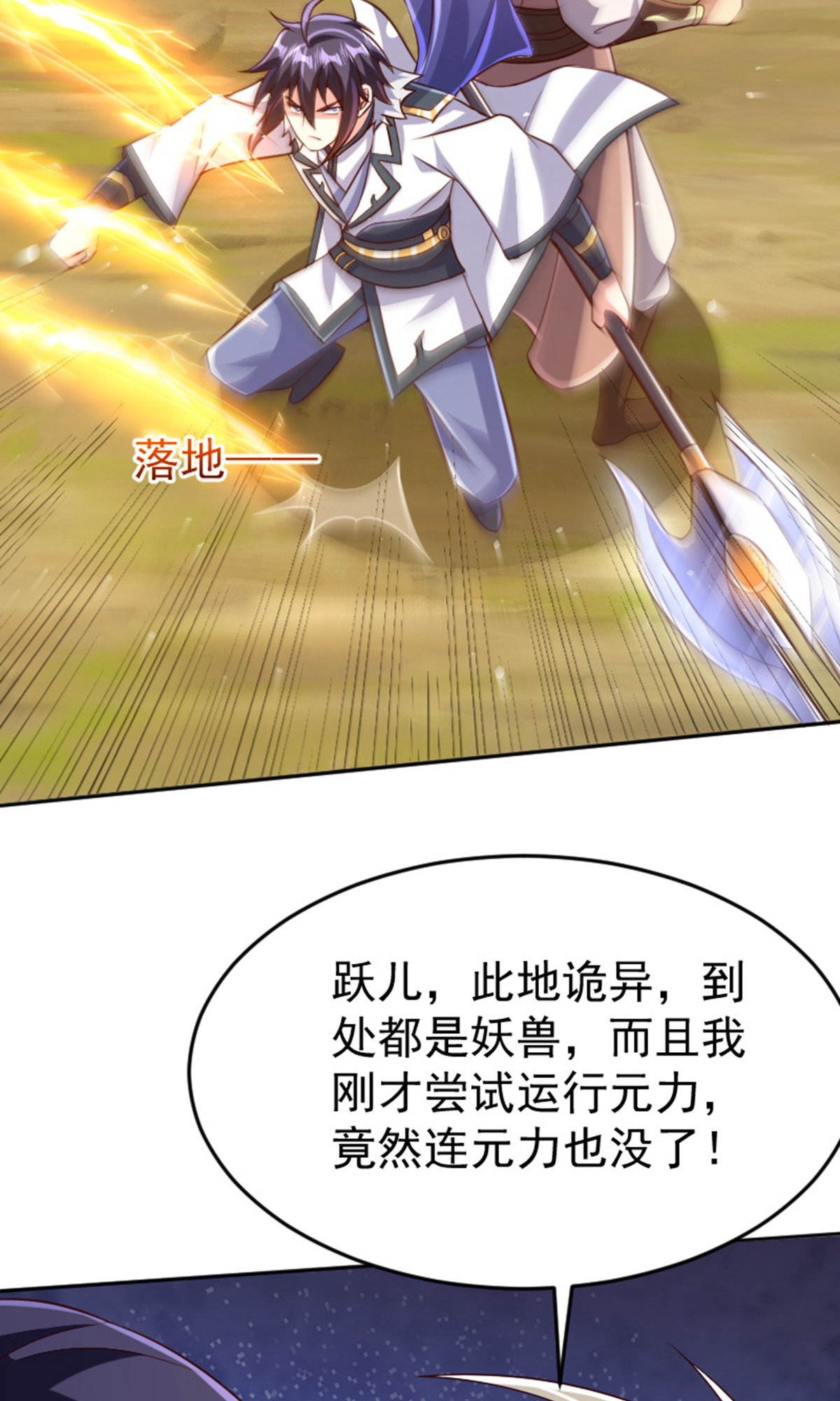 第136话 柳暗花明，再入深渊(1/2)-第142话