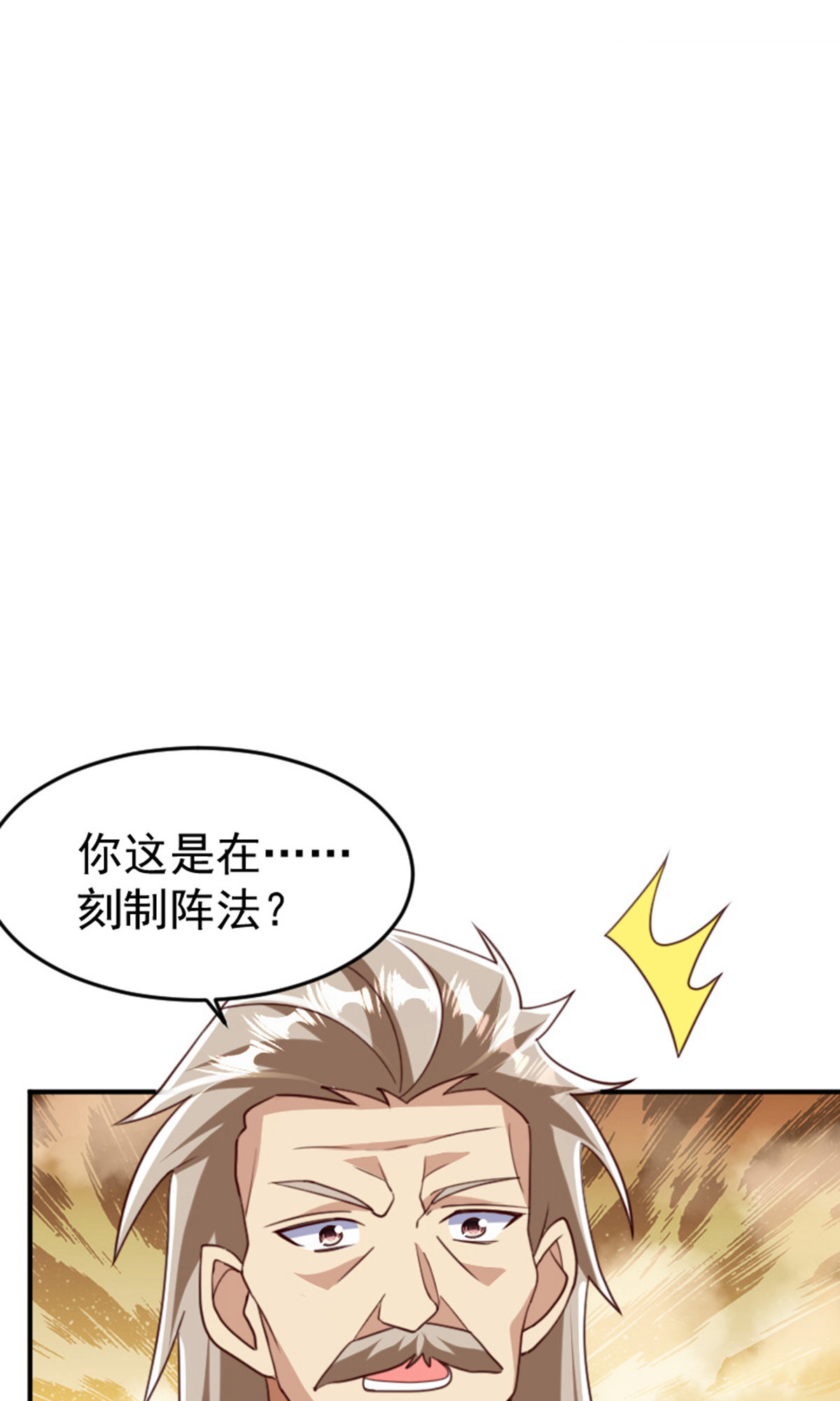 第136话 柳暗花明，再入深渊(1/2)-第142话