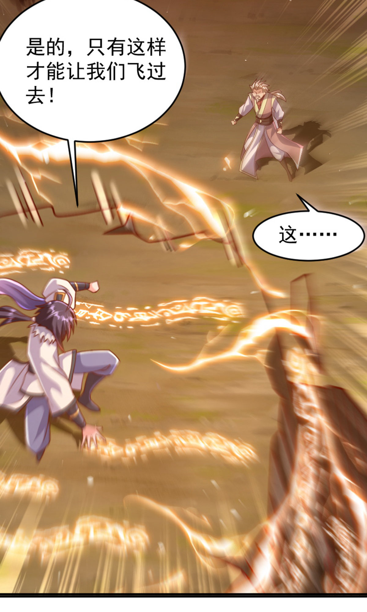 第136话 柳暗花明，再入深渊(1/2)-第142话