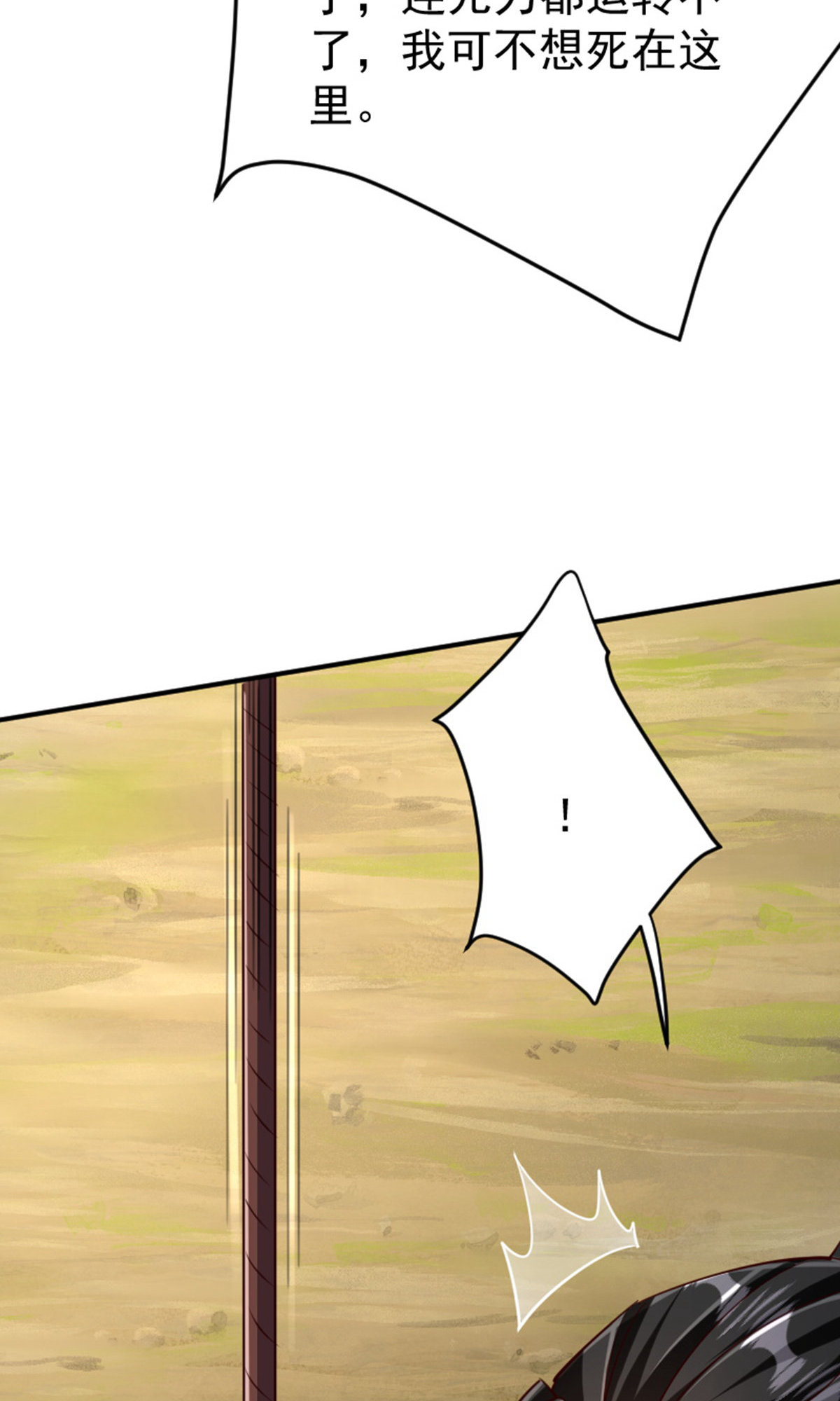 第136话 柳暗花明，再入深渊(1/2)-第142话