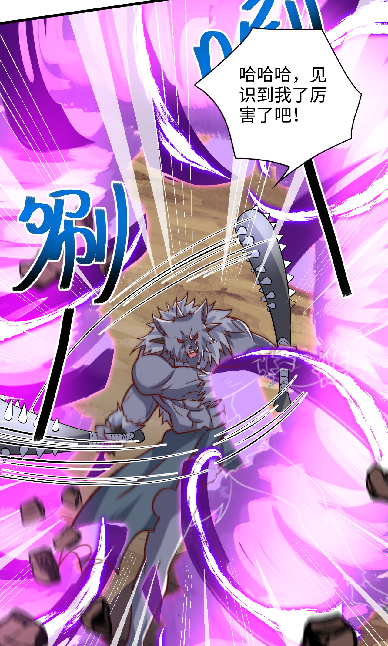 第138话 不知道天高地厚的家伙-第144话