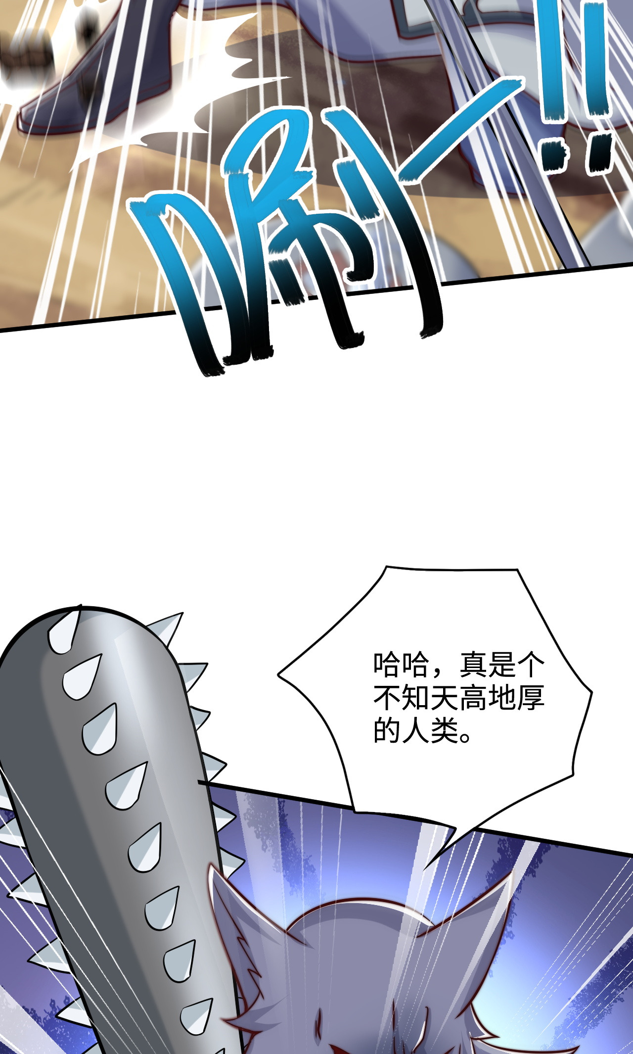 第138话 不知道天高地厚的家伙-第144话