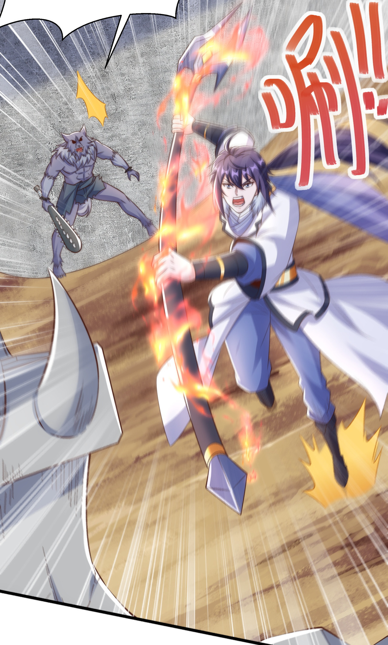 第138话 不知道天高地厚的家伙-第144话