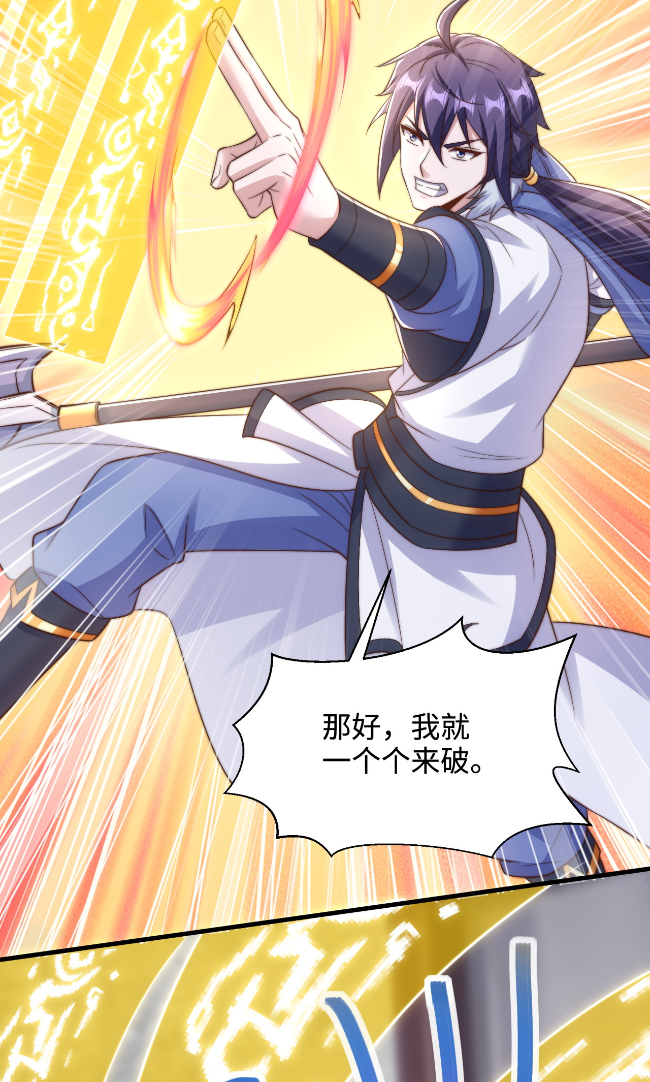 第138话 不知道天高地厚的家伙-第144话