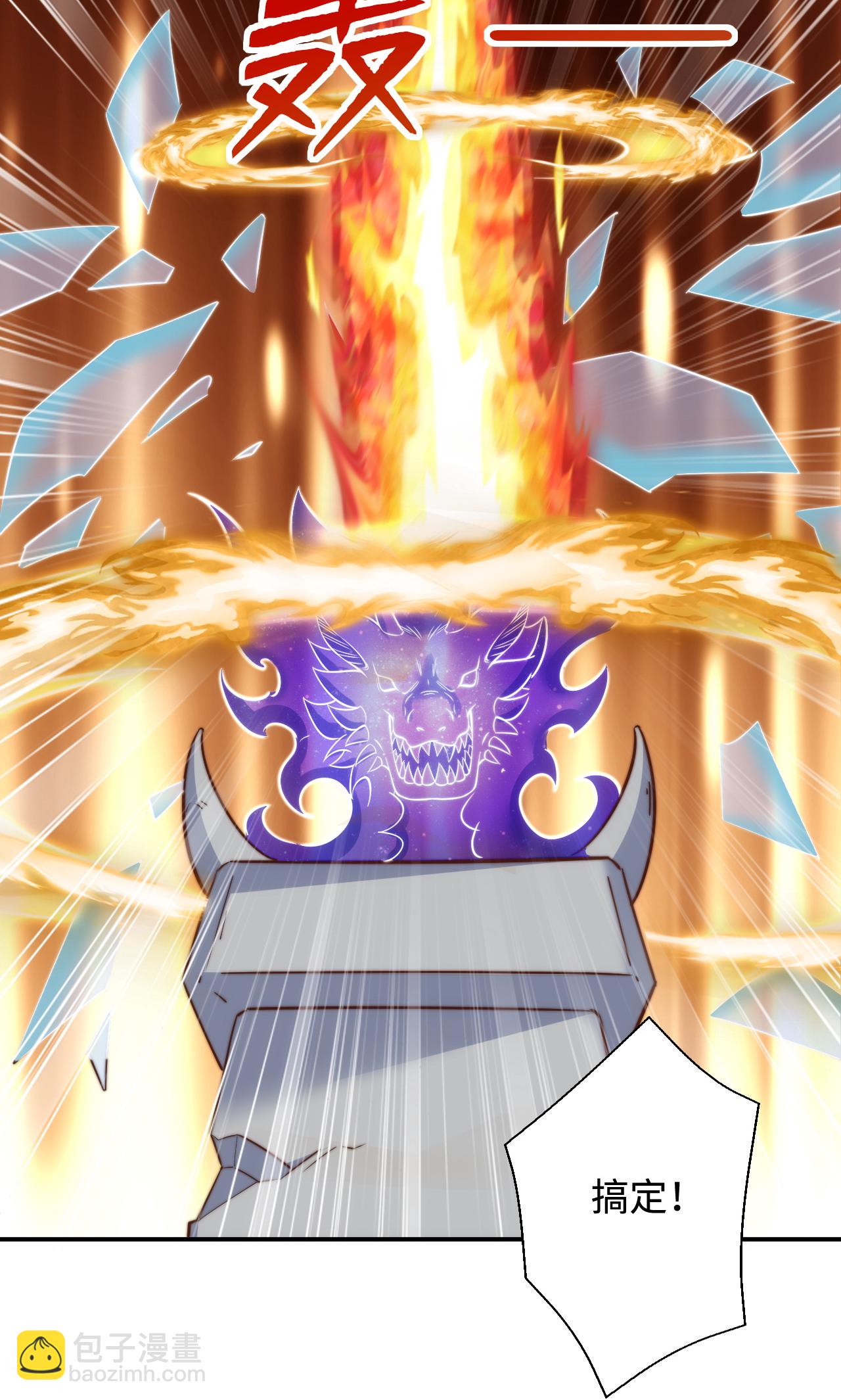 第138话 不知道天高地厚的家伙-第144话