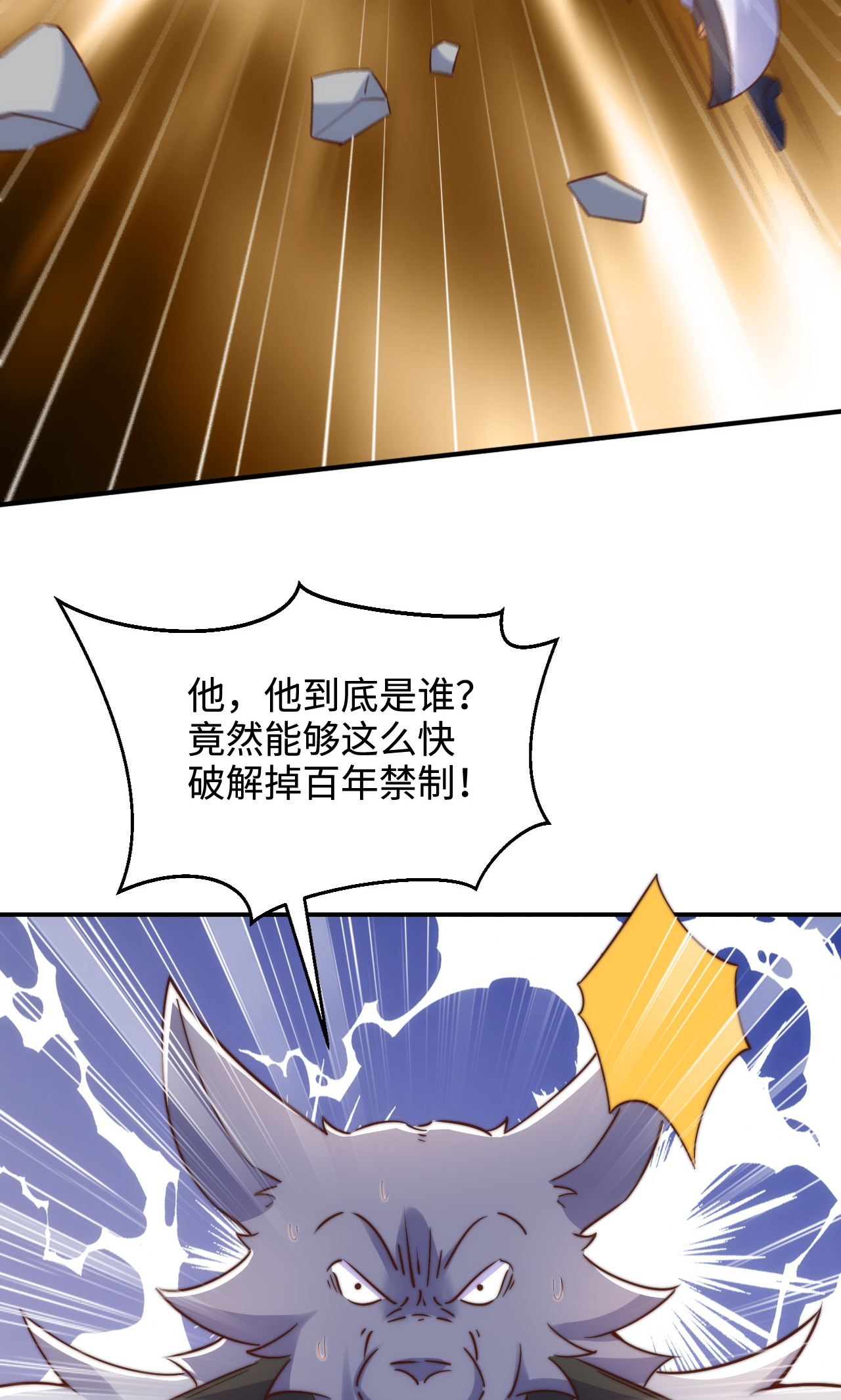 第138话 不知道天高地厚的家伙-第144话