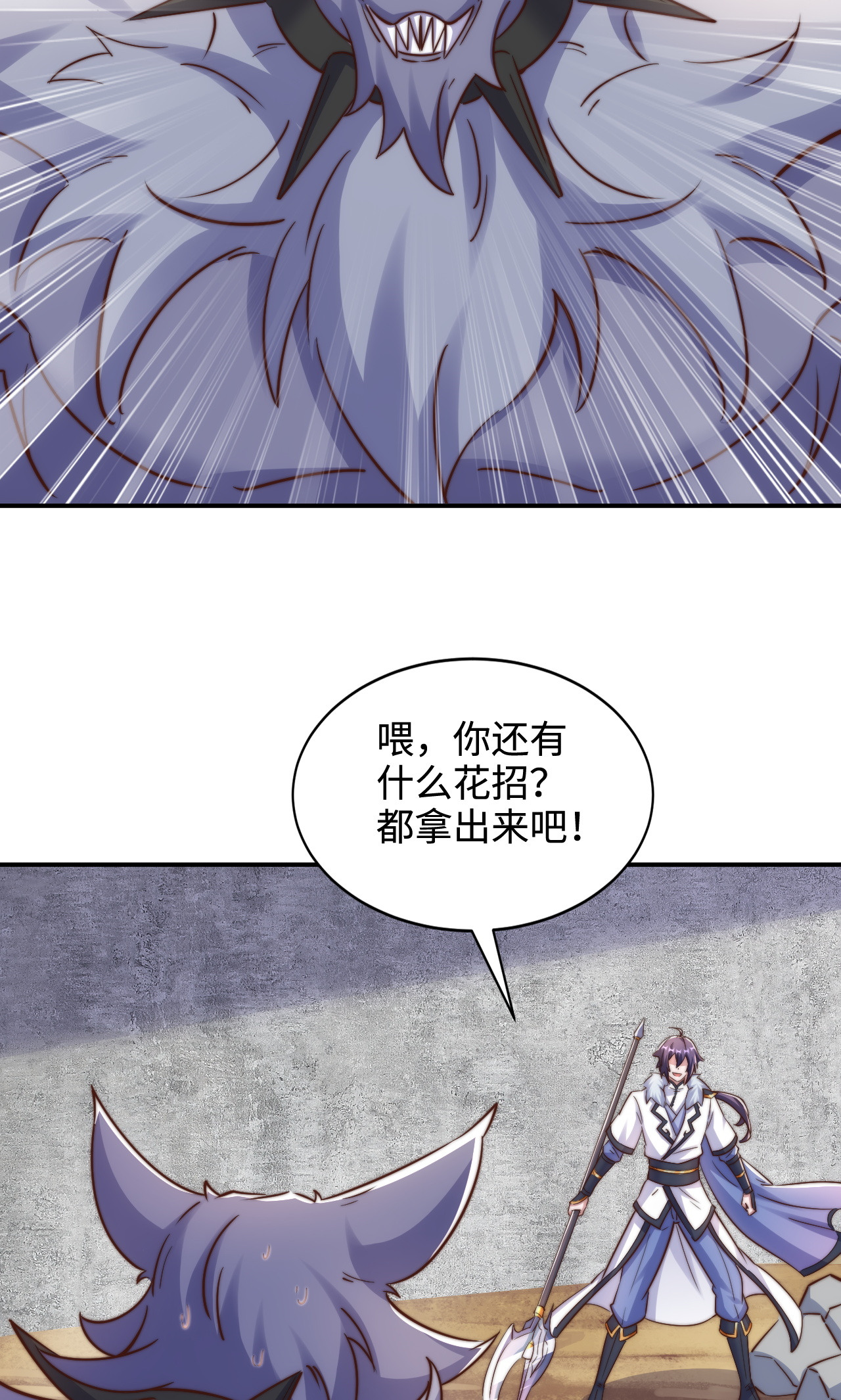 第138话 不知道天高地厚的家伙-第144话