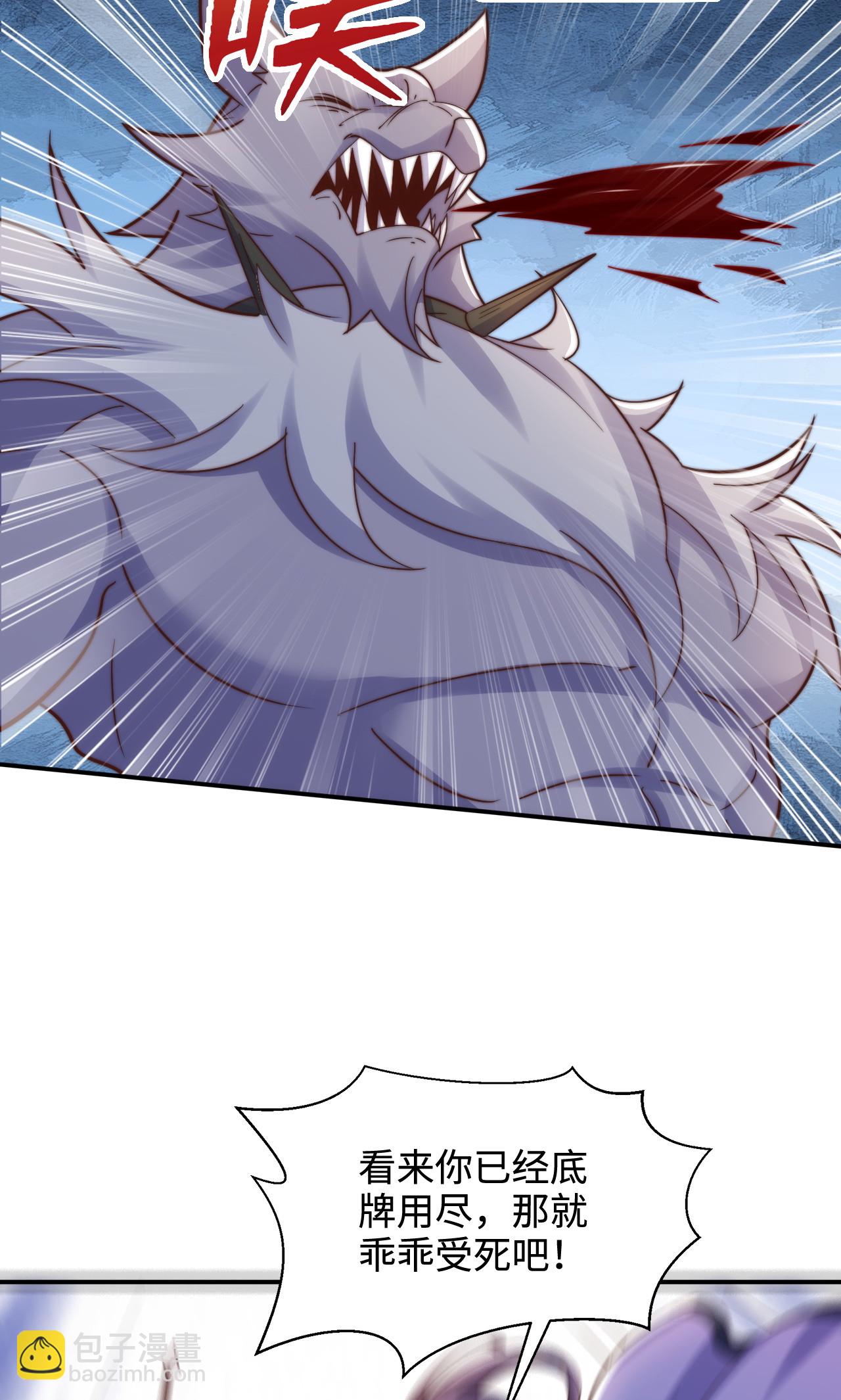 第138话 不知道天高地厚的家伙-第144话