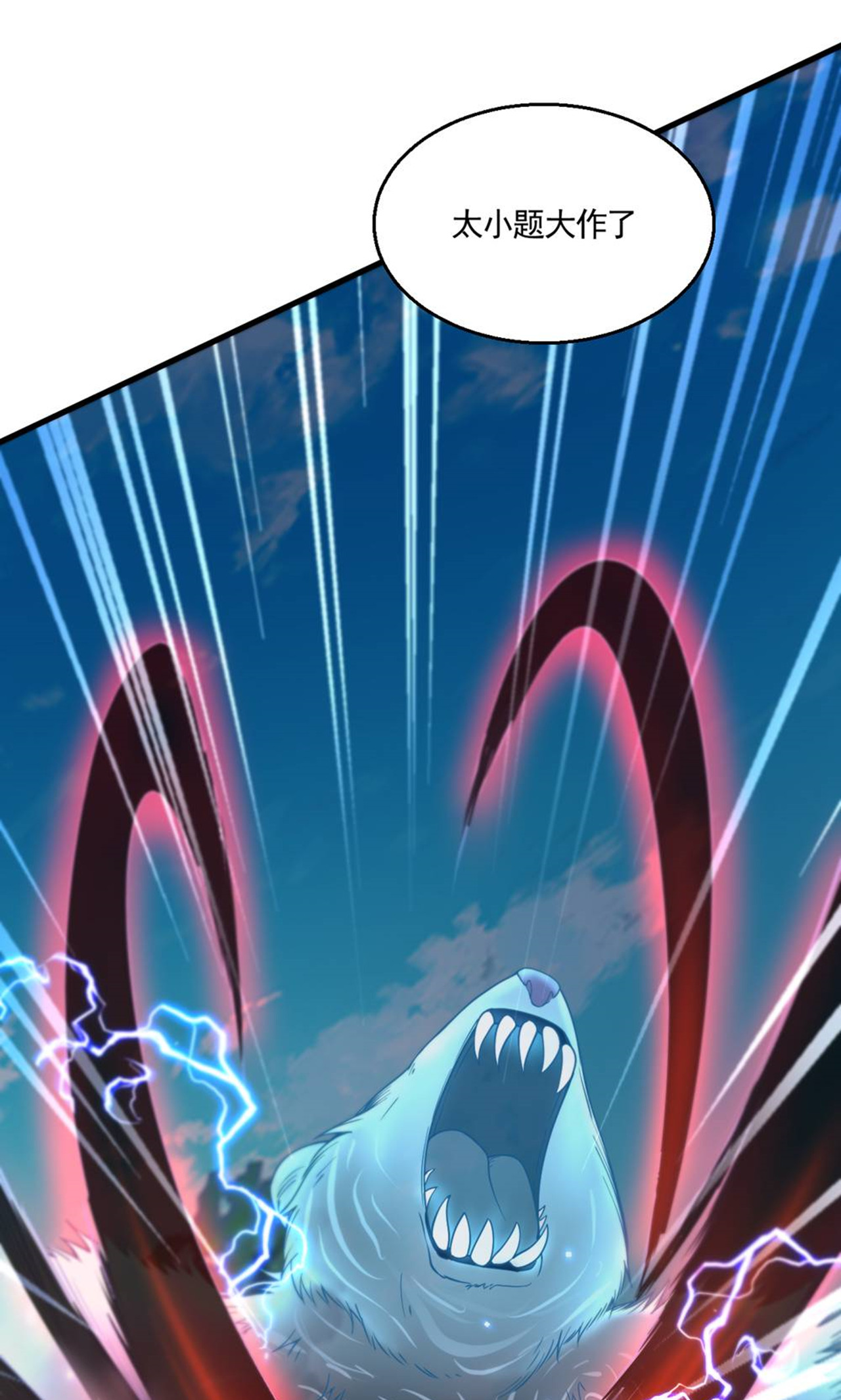 第140话 合体熊人！(1/2)-第146话