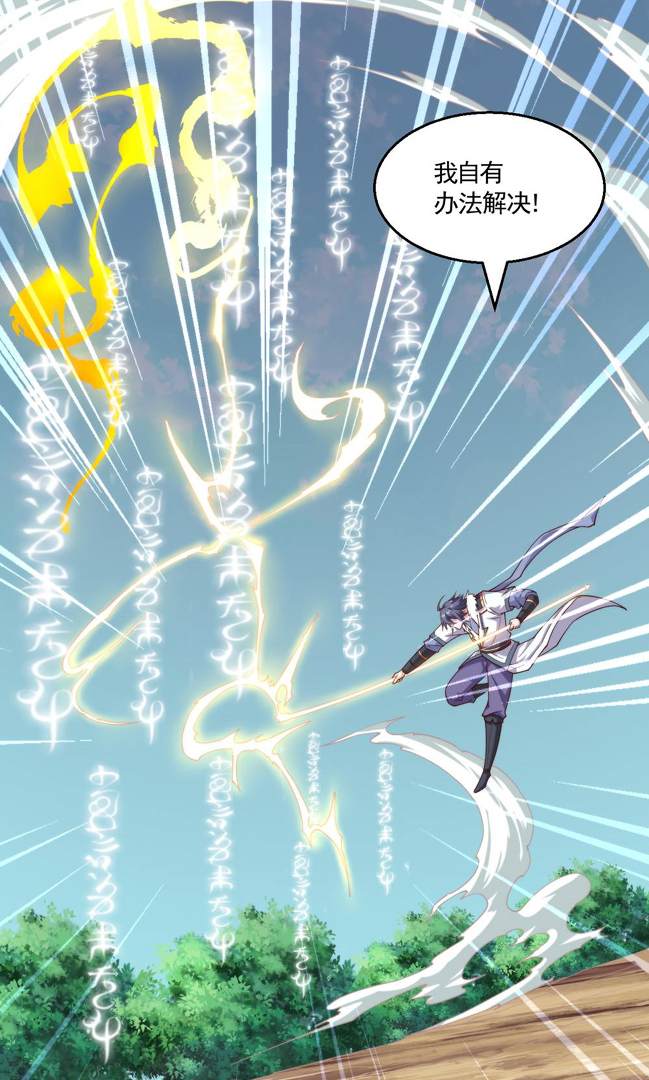 第140话 合体熊人！(1/2)-第146话