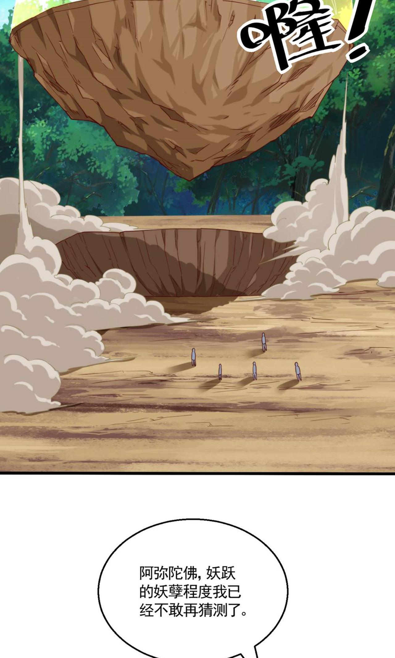 第140话 合体熊人！(1/2)-第146话