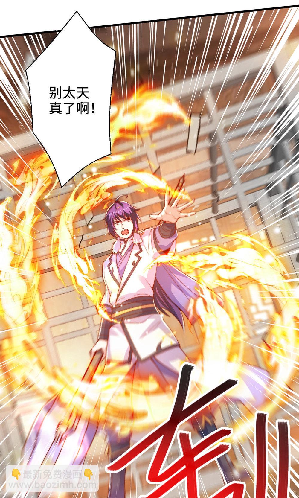 第142话 这种姿色也来色诱？(1/2)-第148话