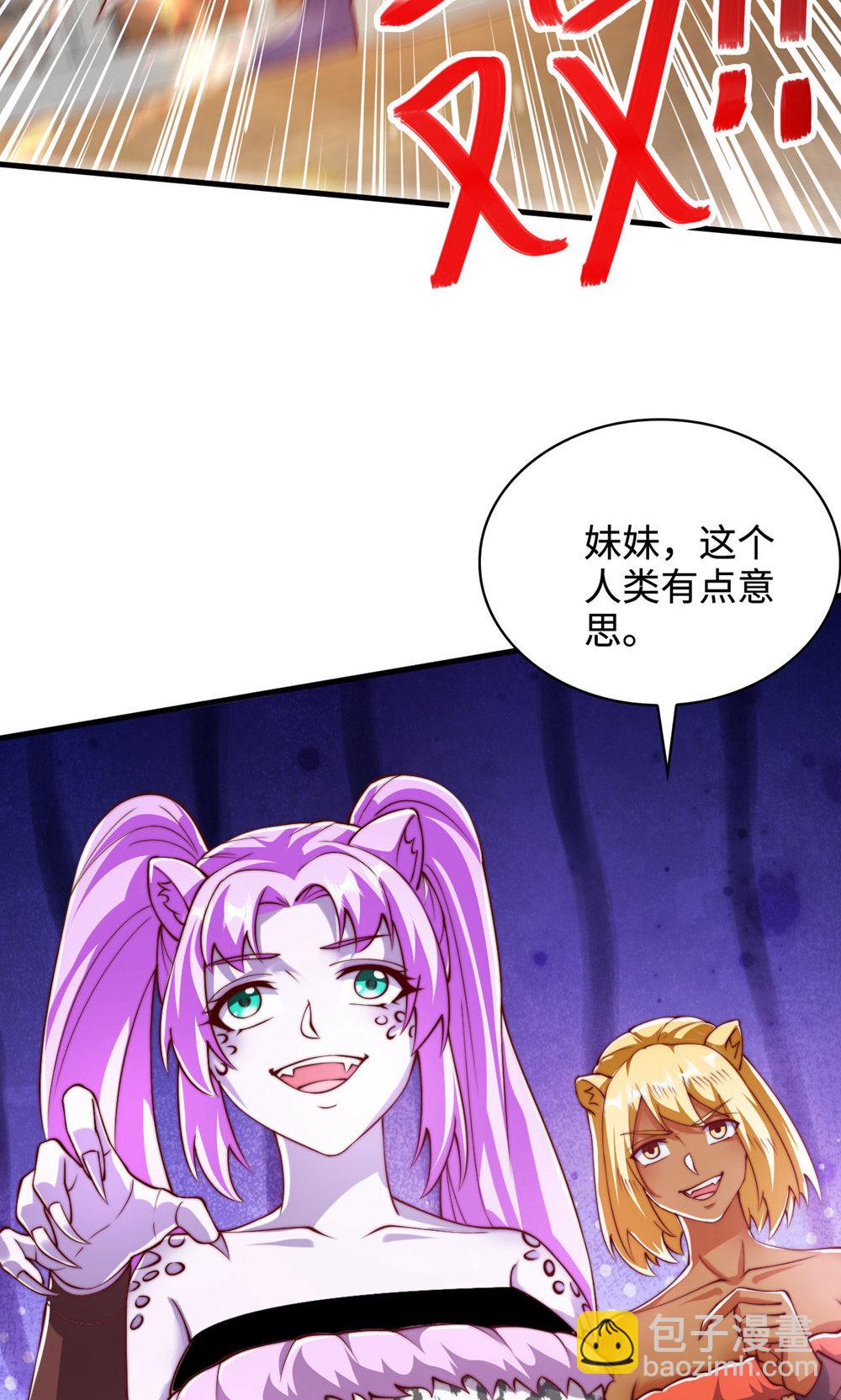 第142话 这种姿色也来色诱？(1/2)-第148话