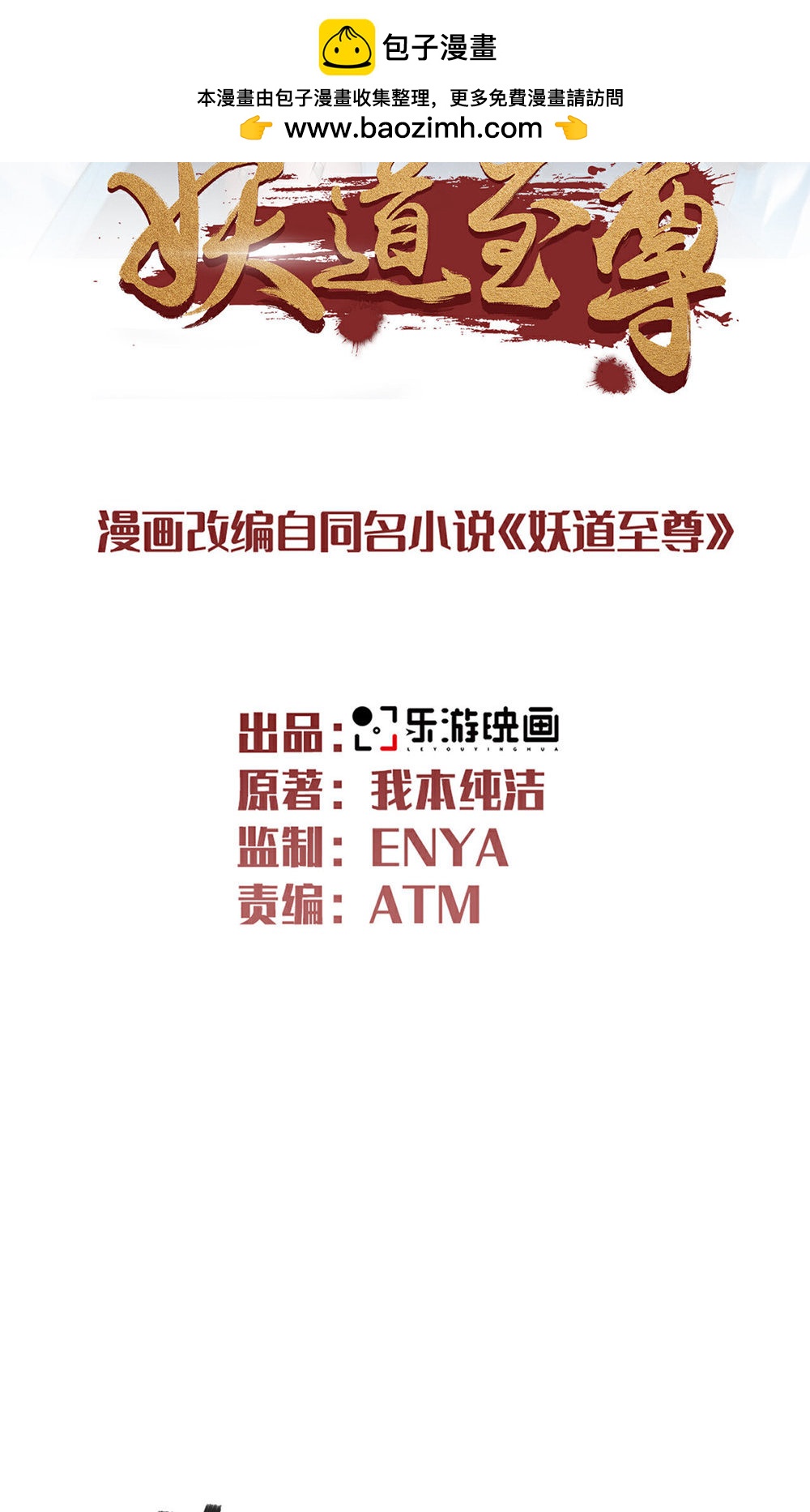 第142话 这种姿色也来色诱？(1/2)-第148话