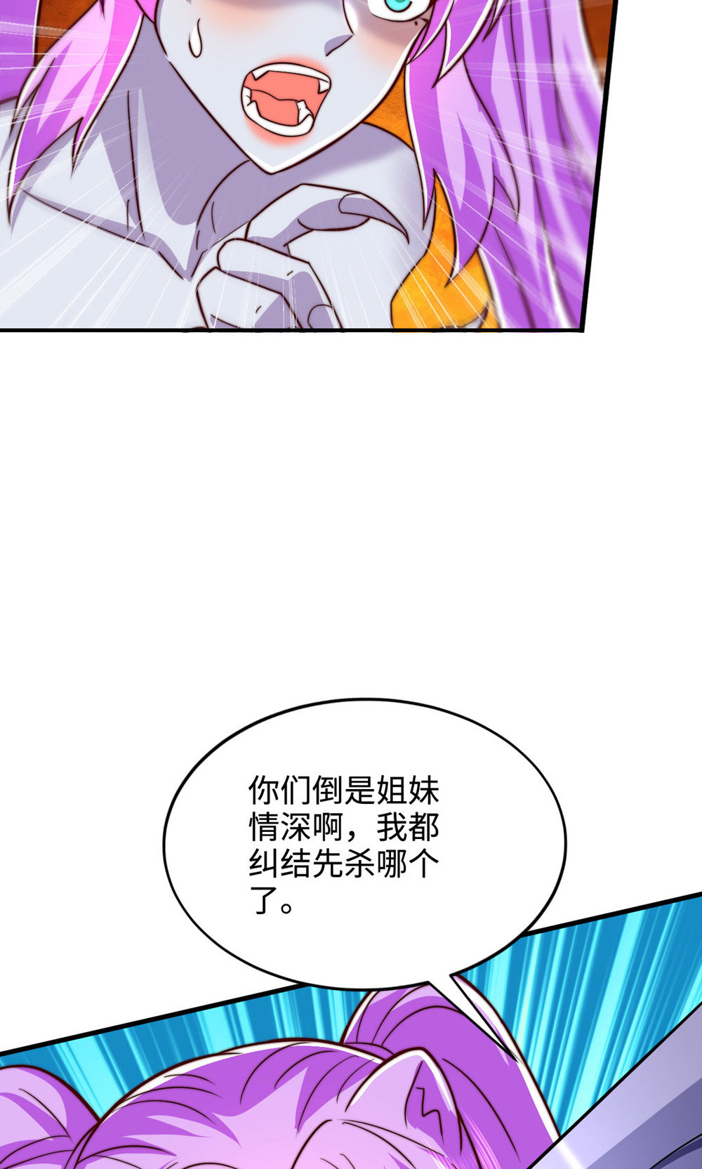 第142话 这种姿色也来色诱？(1/2)-第148话