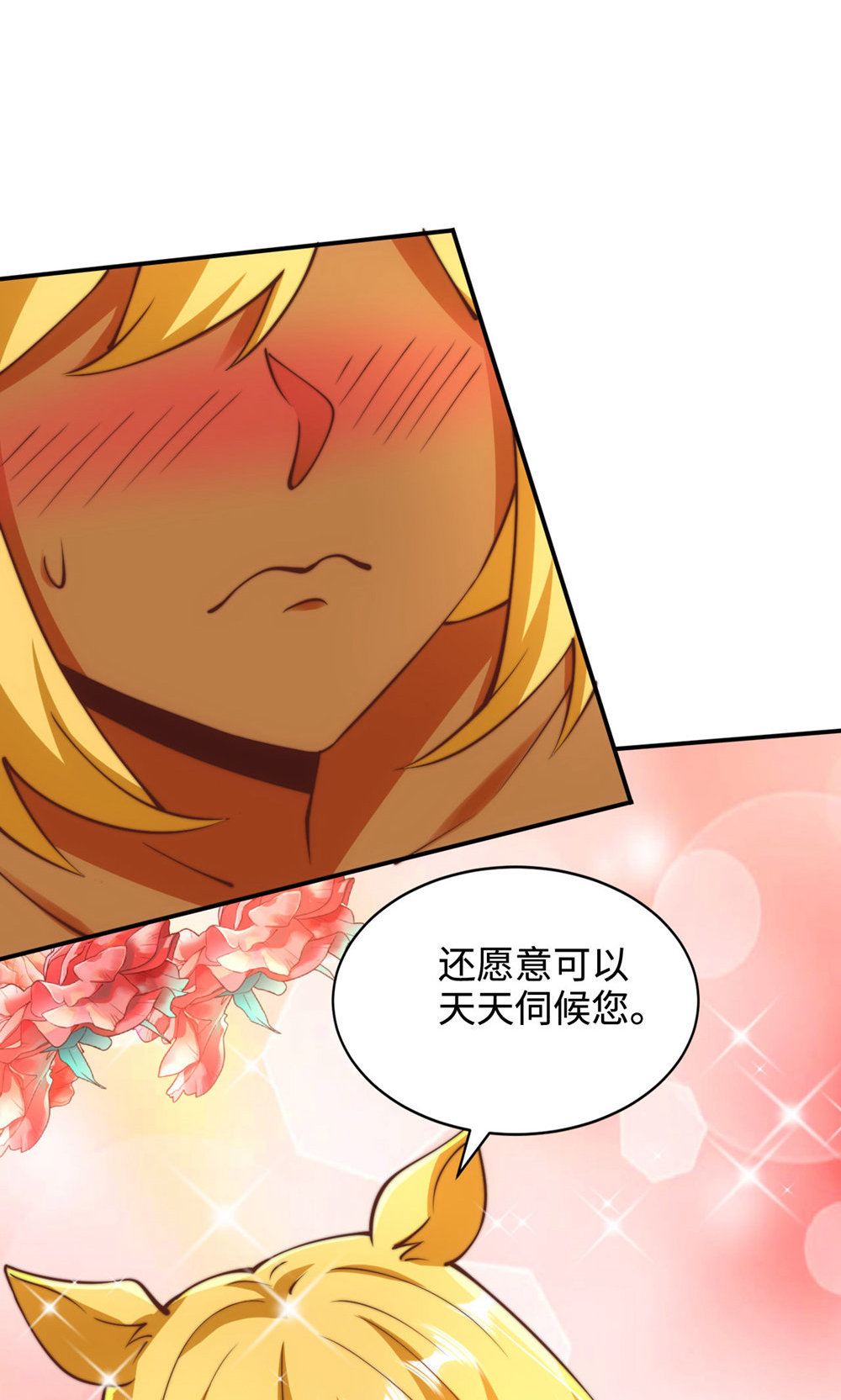 第142话 这种姿色也来色诱？(1/2)-第148话