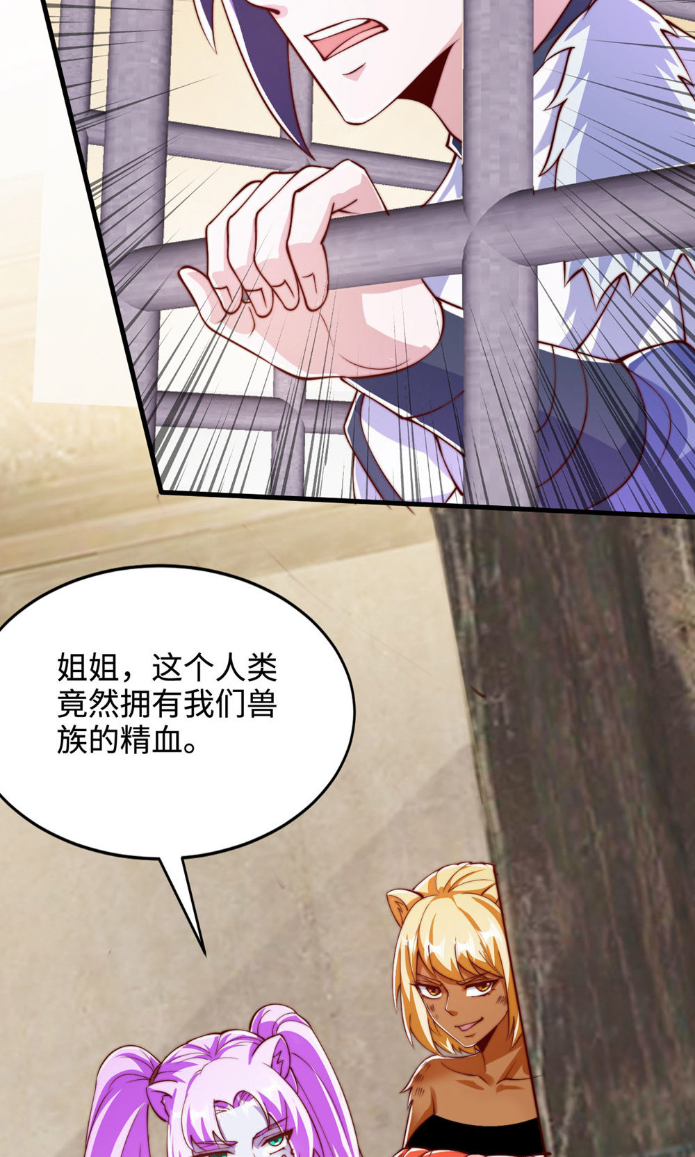 第142话 这种姿色也来色诱？(1/2)-第148话