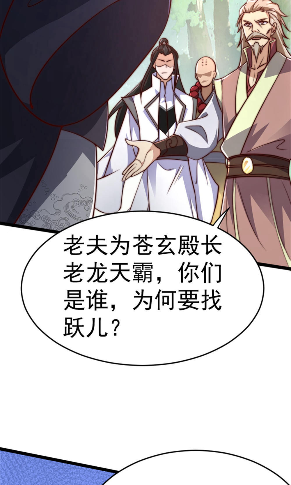 第144话 五位皇级杀手!(1/2)-第150话