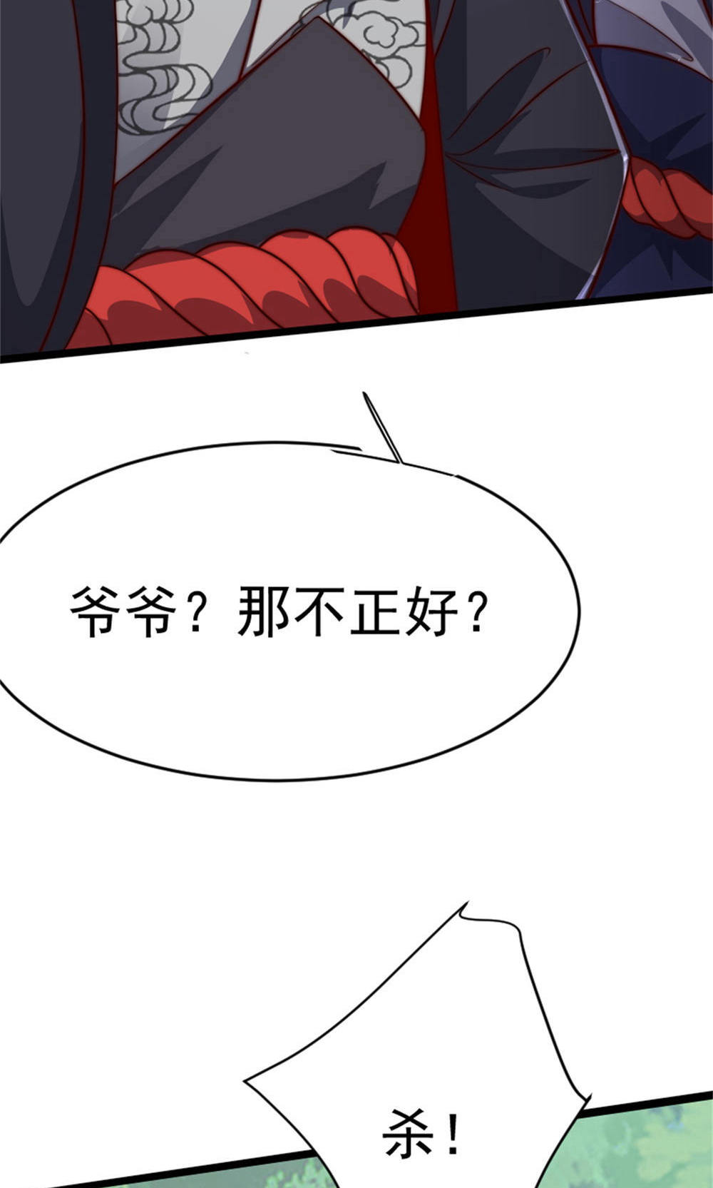 第144话 五位皇级杀手!(1/2)-第150话