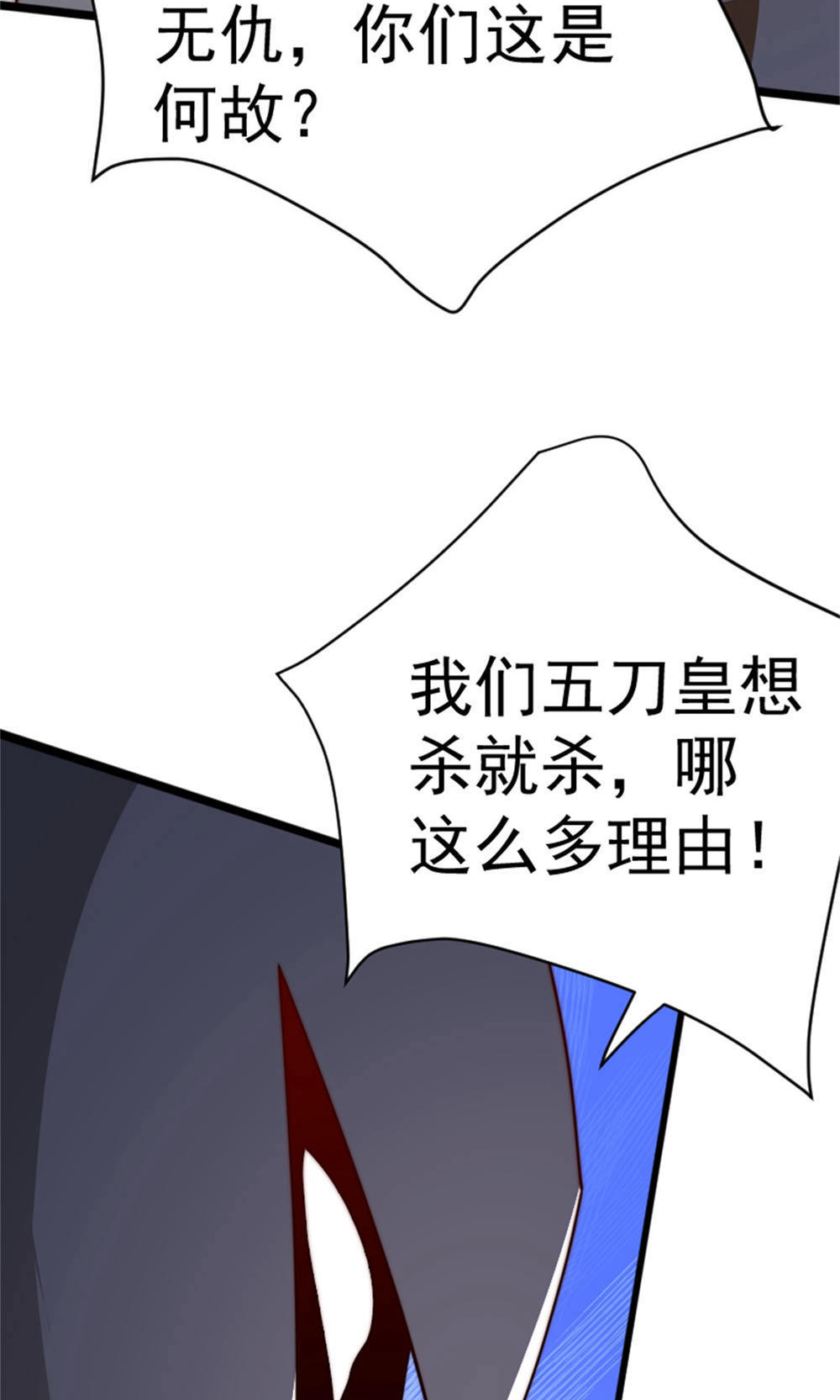 第144话 五位皇级杀手!(1/2)-第150话