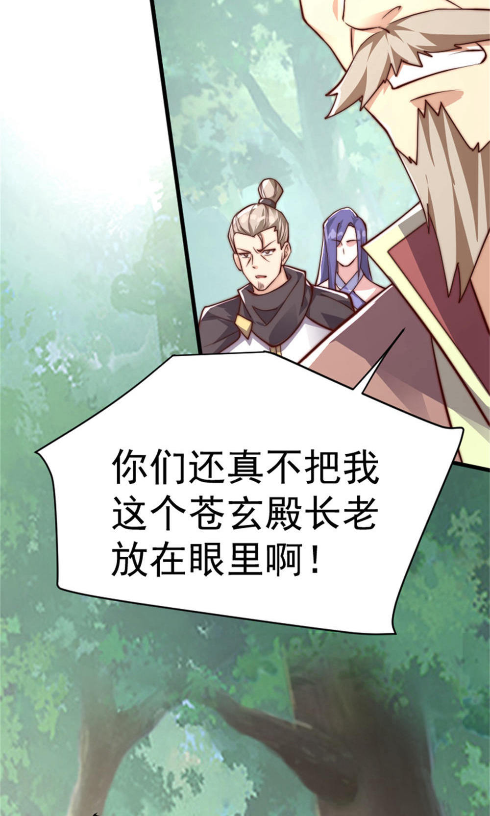 第144话 五位皇级杀手!(1/2)-第150话